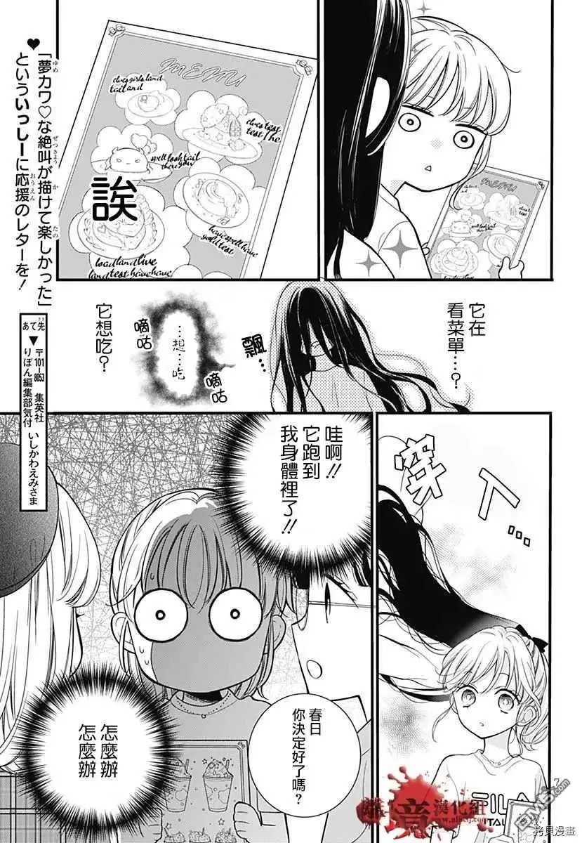 特别篇7