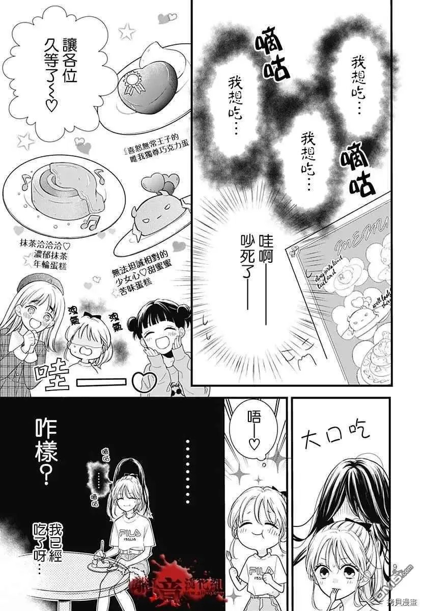 特别篇7