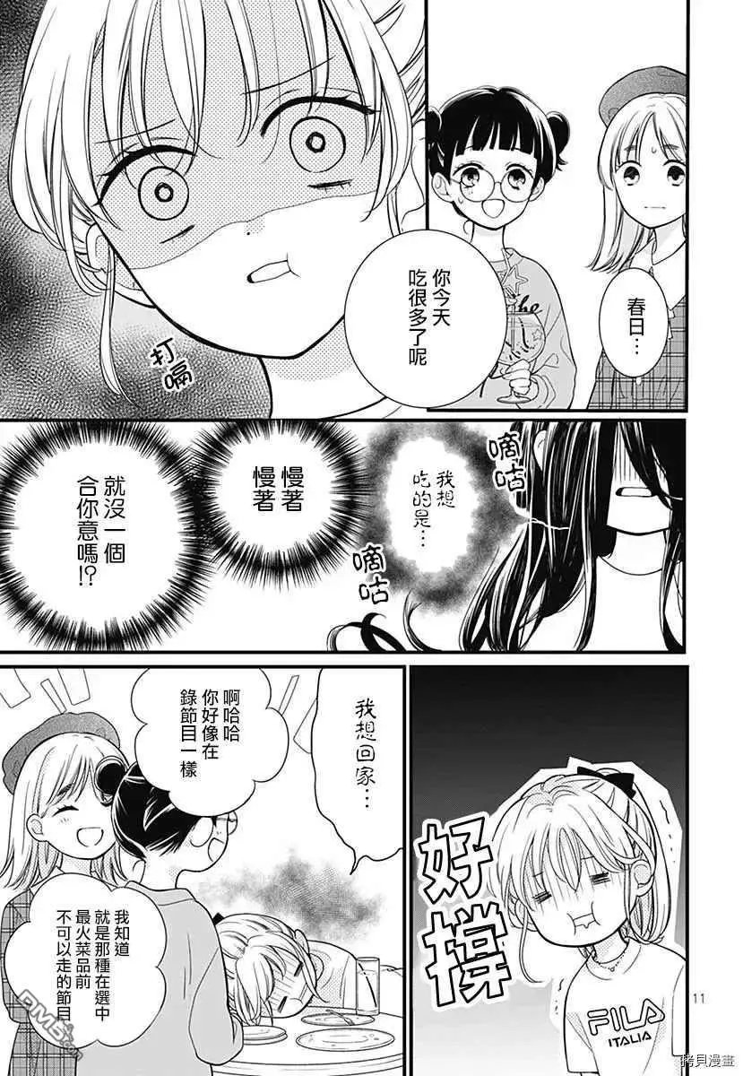 特别篇7