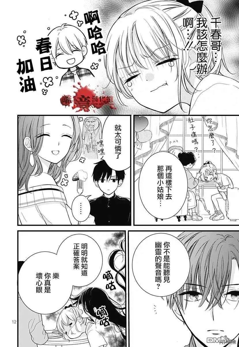 特别篇7