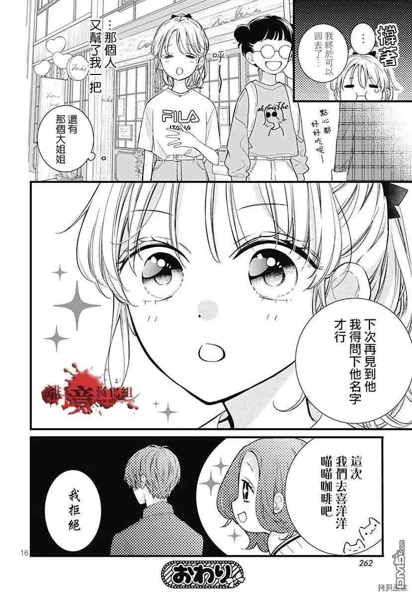 特别篇7