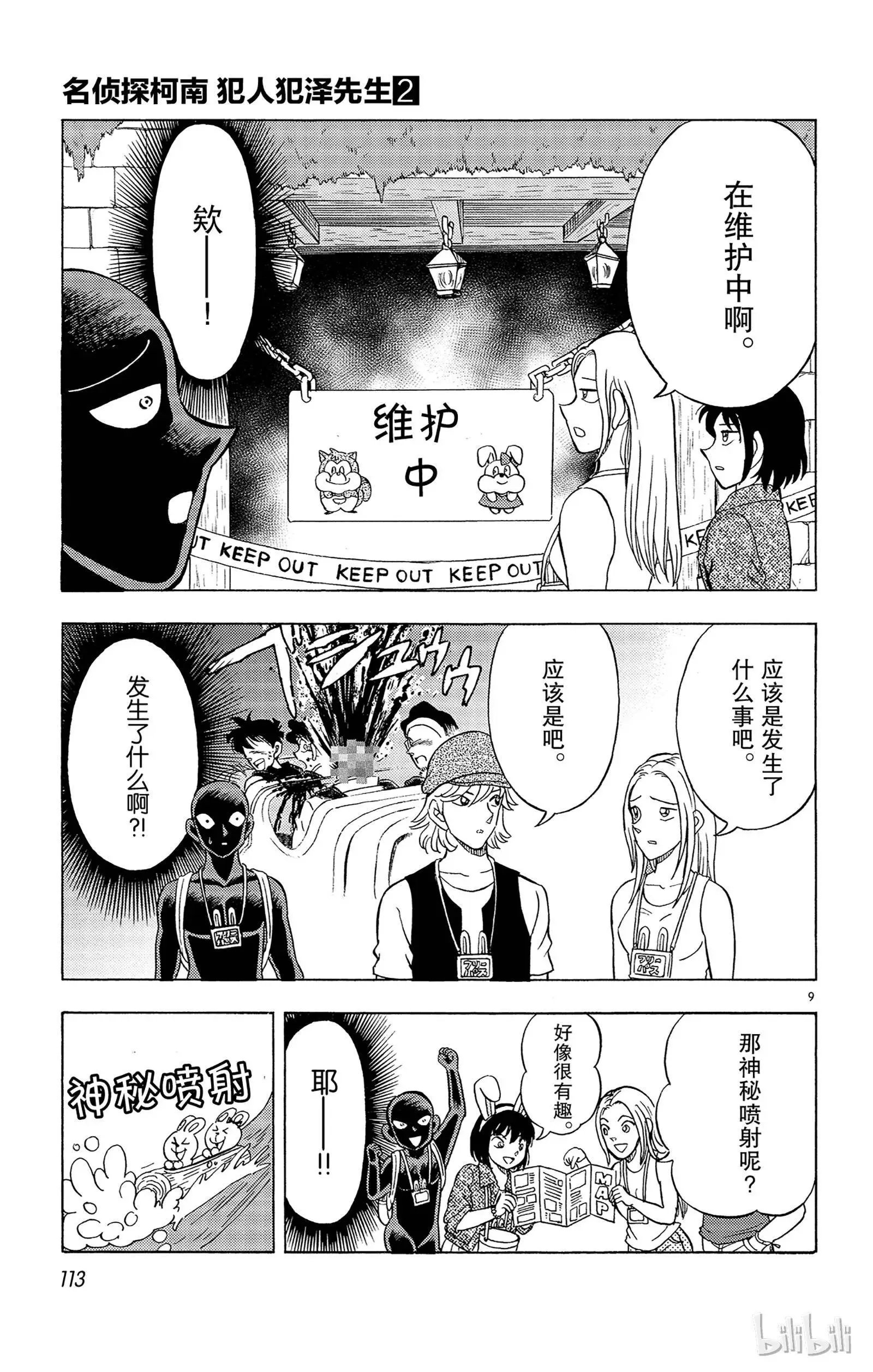 第11话