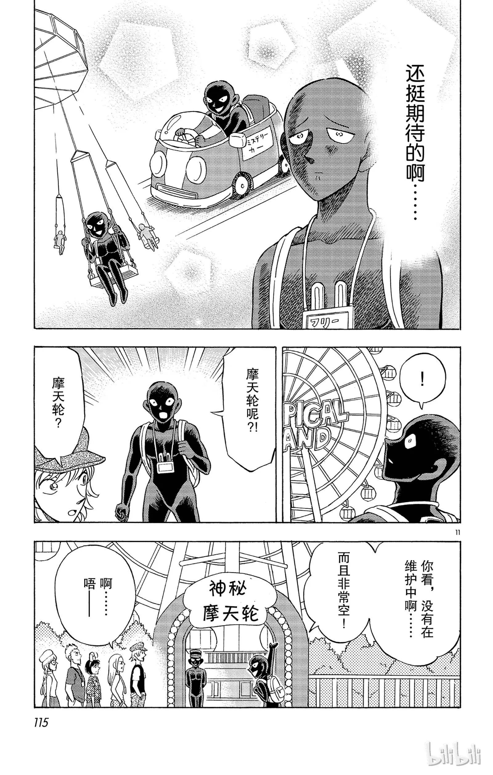 第11话