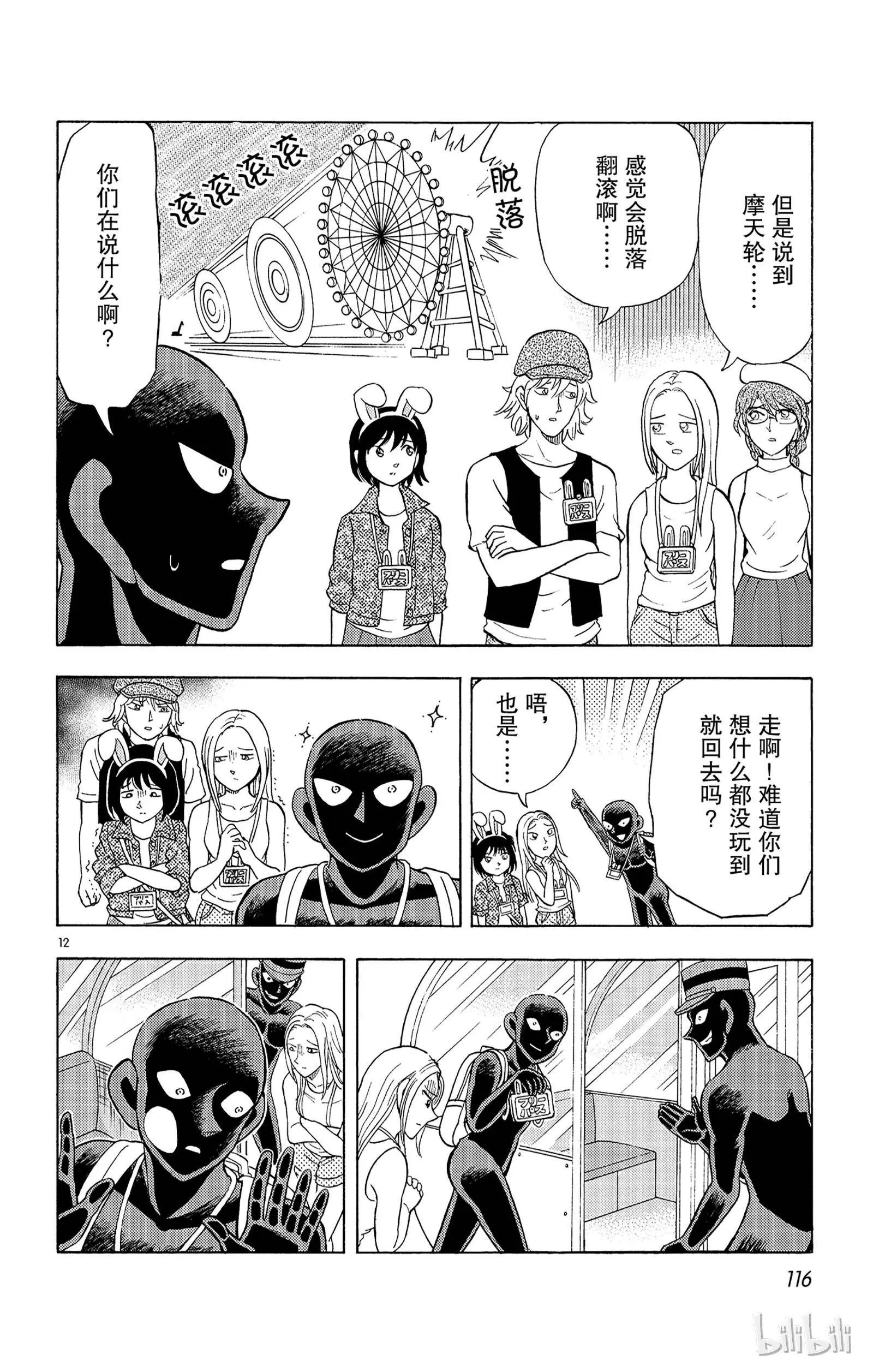 第11话