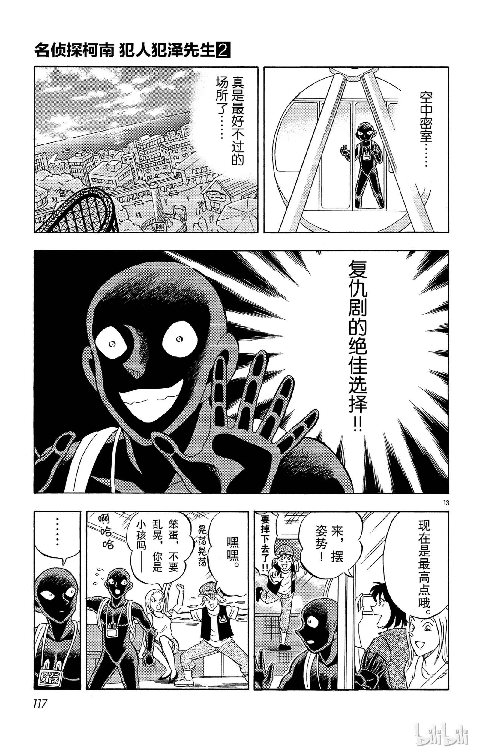 第11话