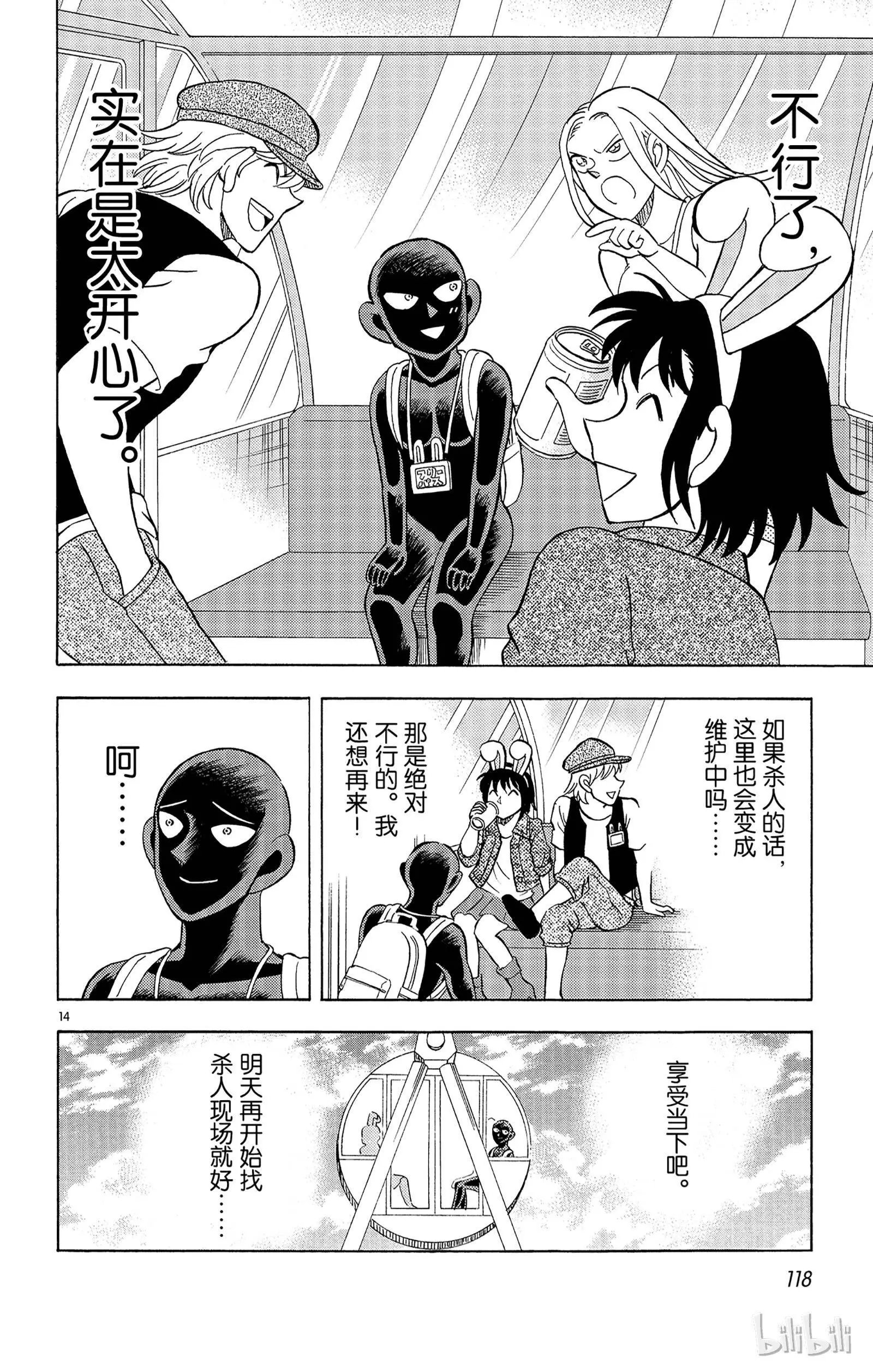 第11话