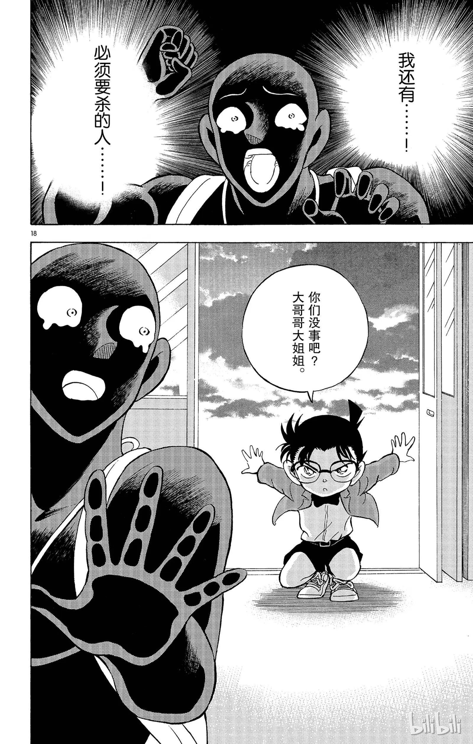 第11话