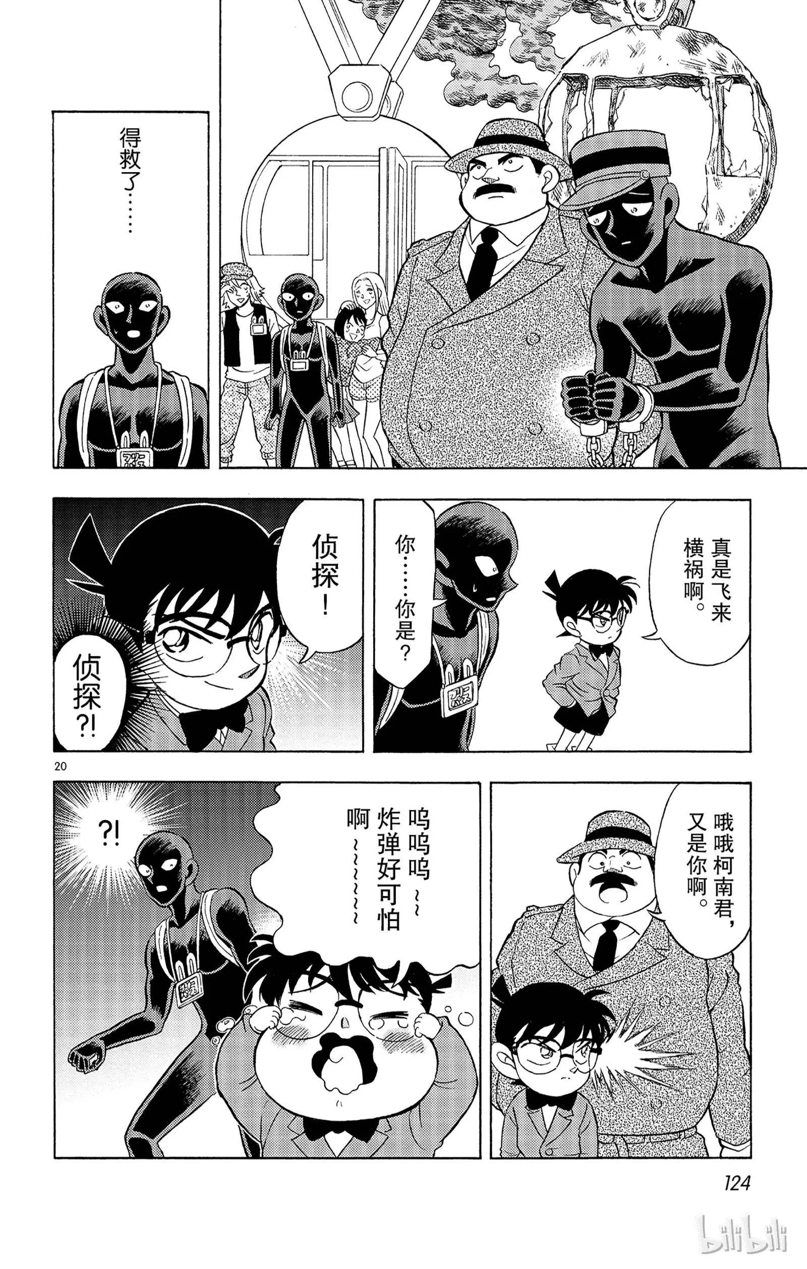 第11话