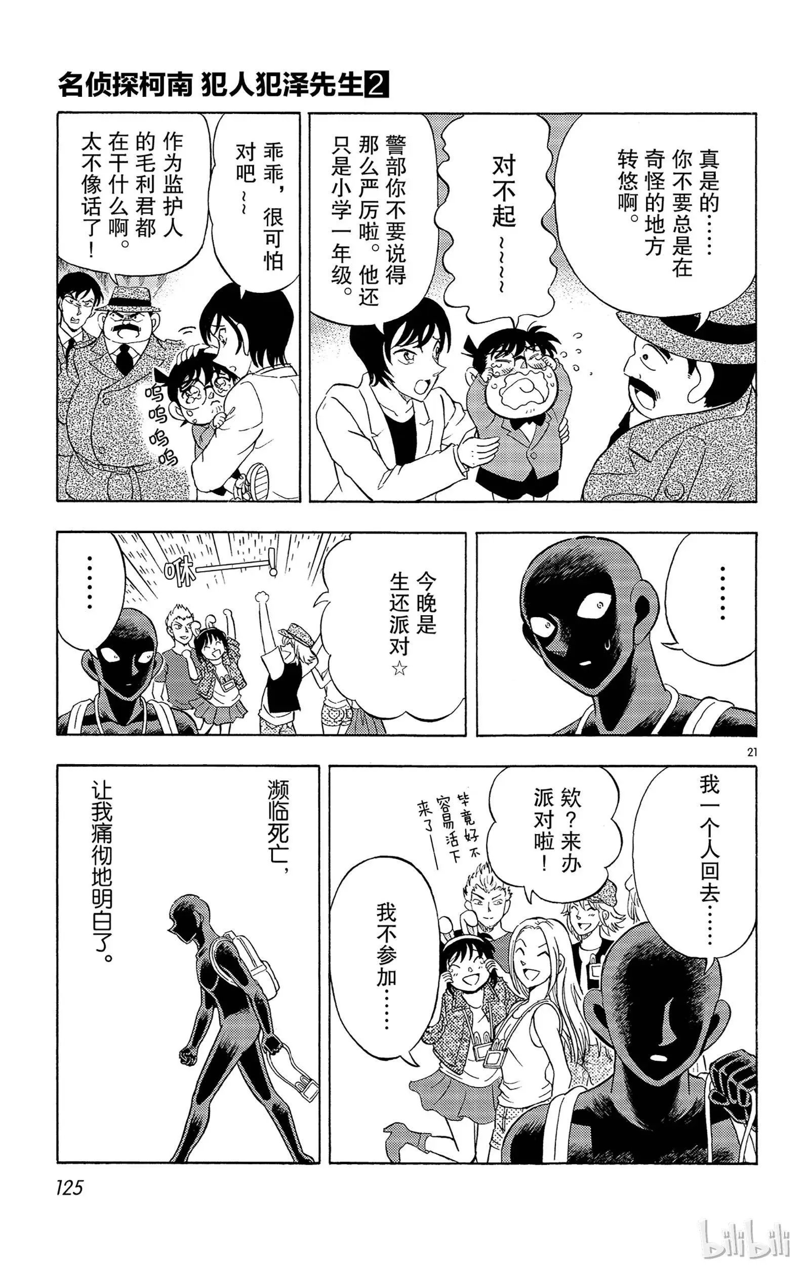 第11话