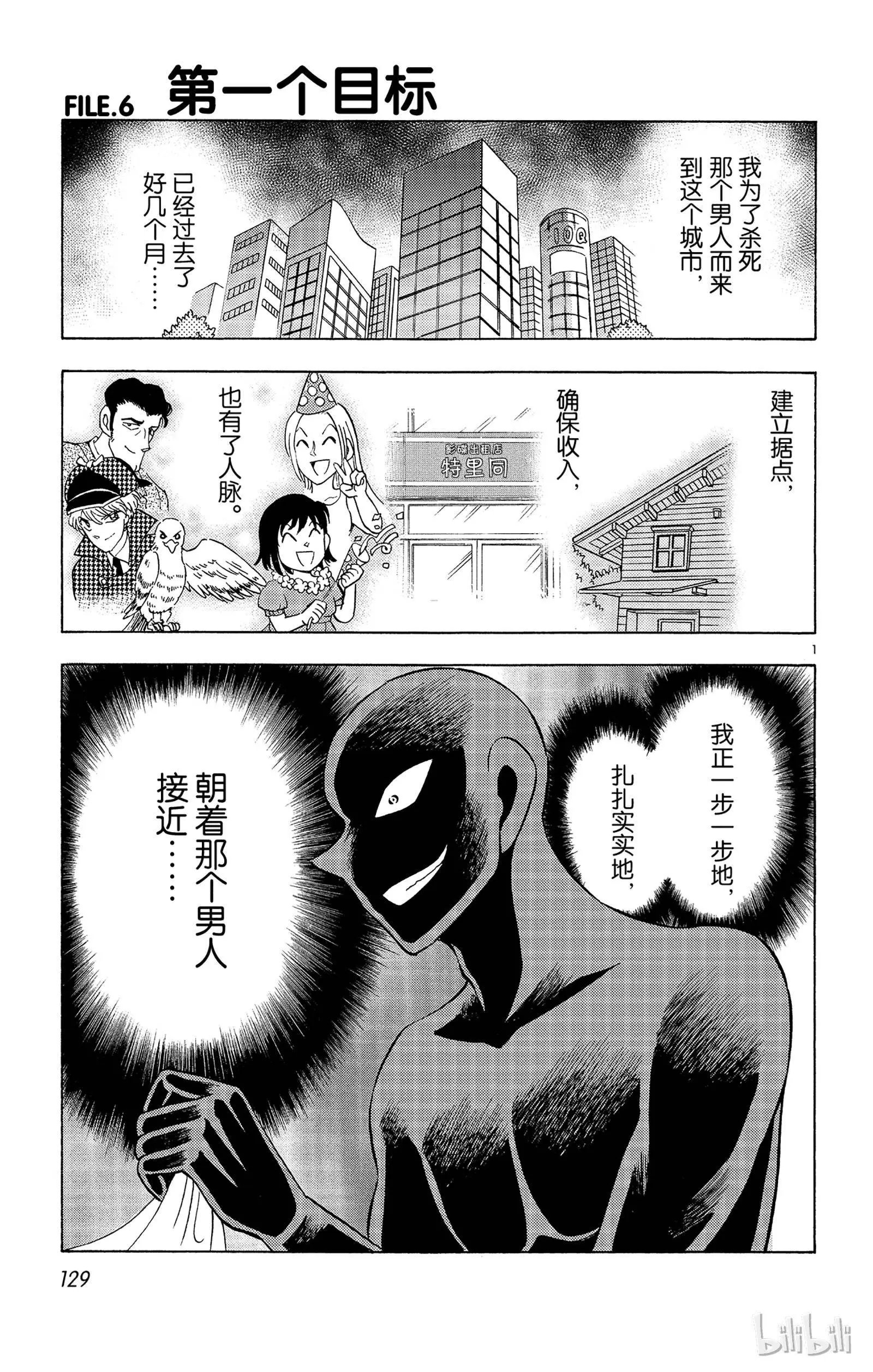 第12话