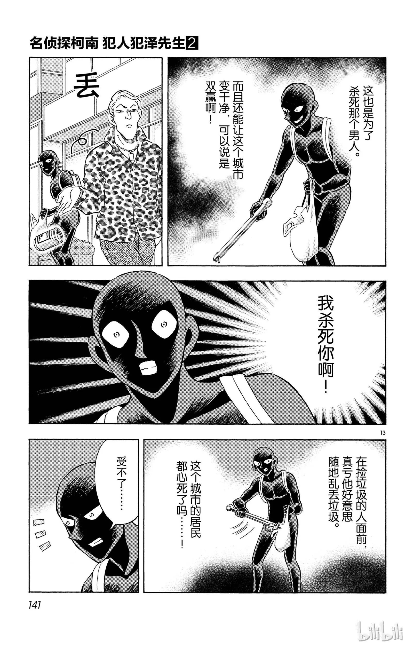 第12话