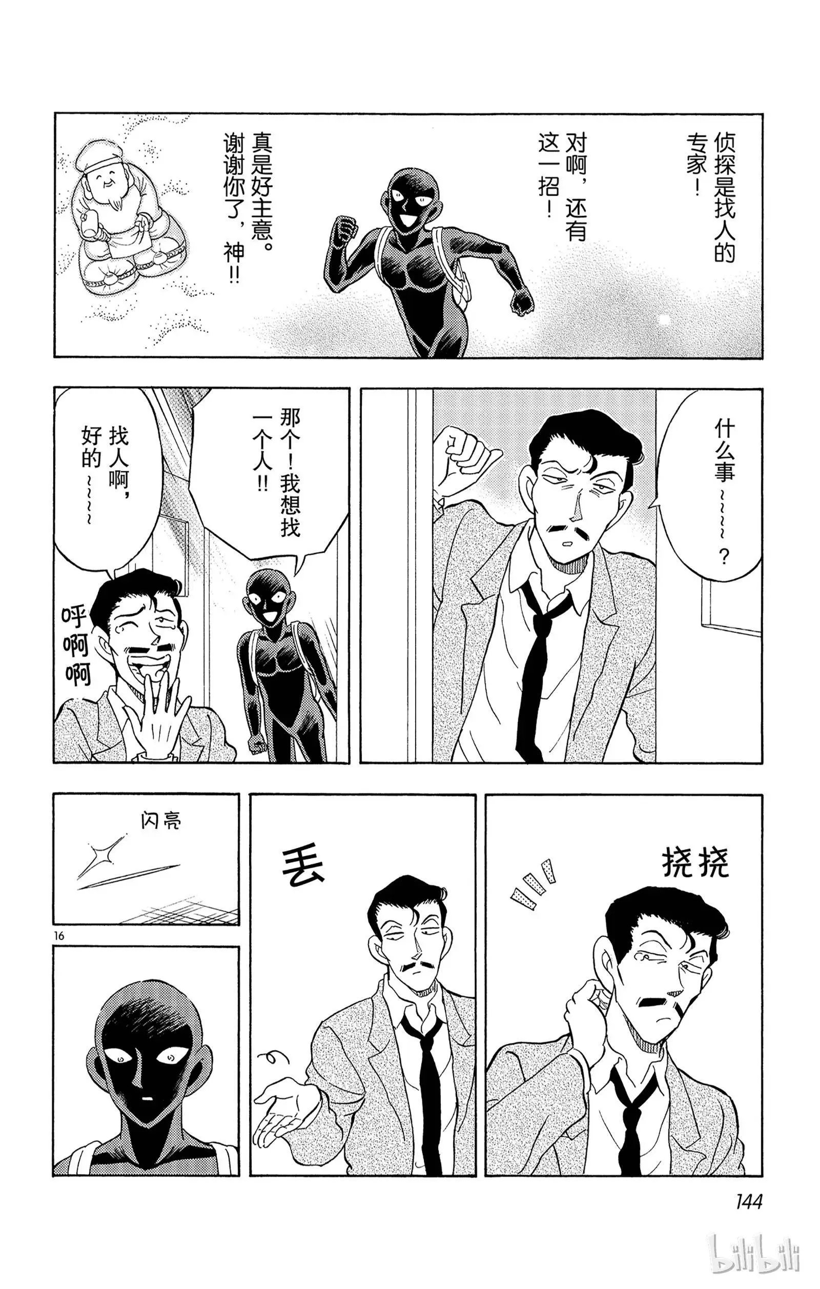 第12话