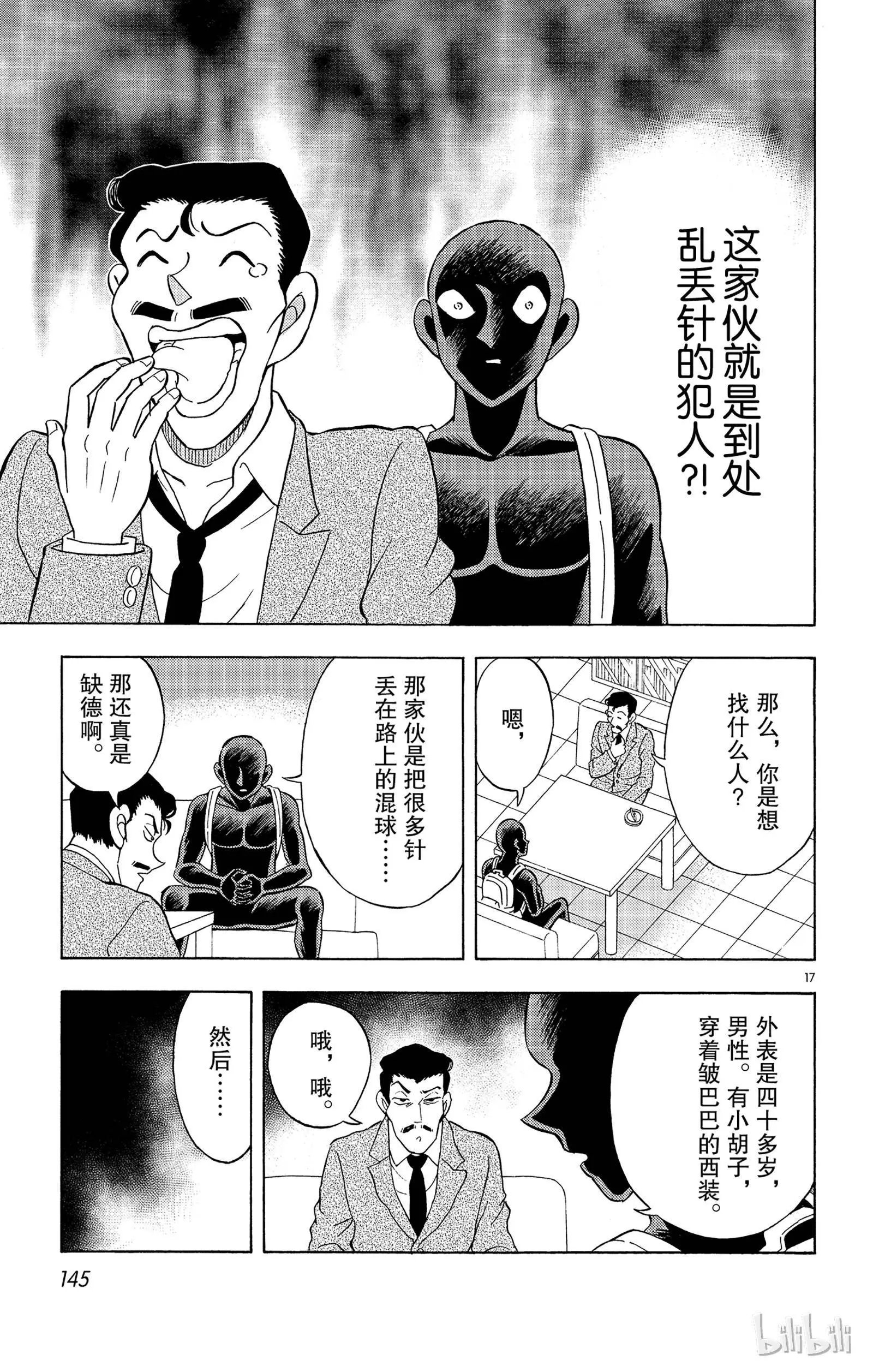 第12话