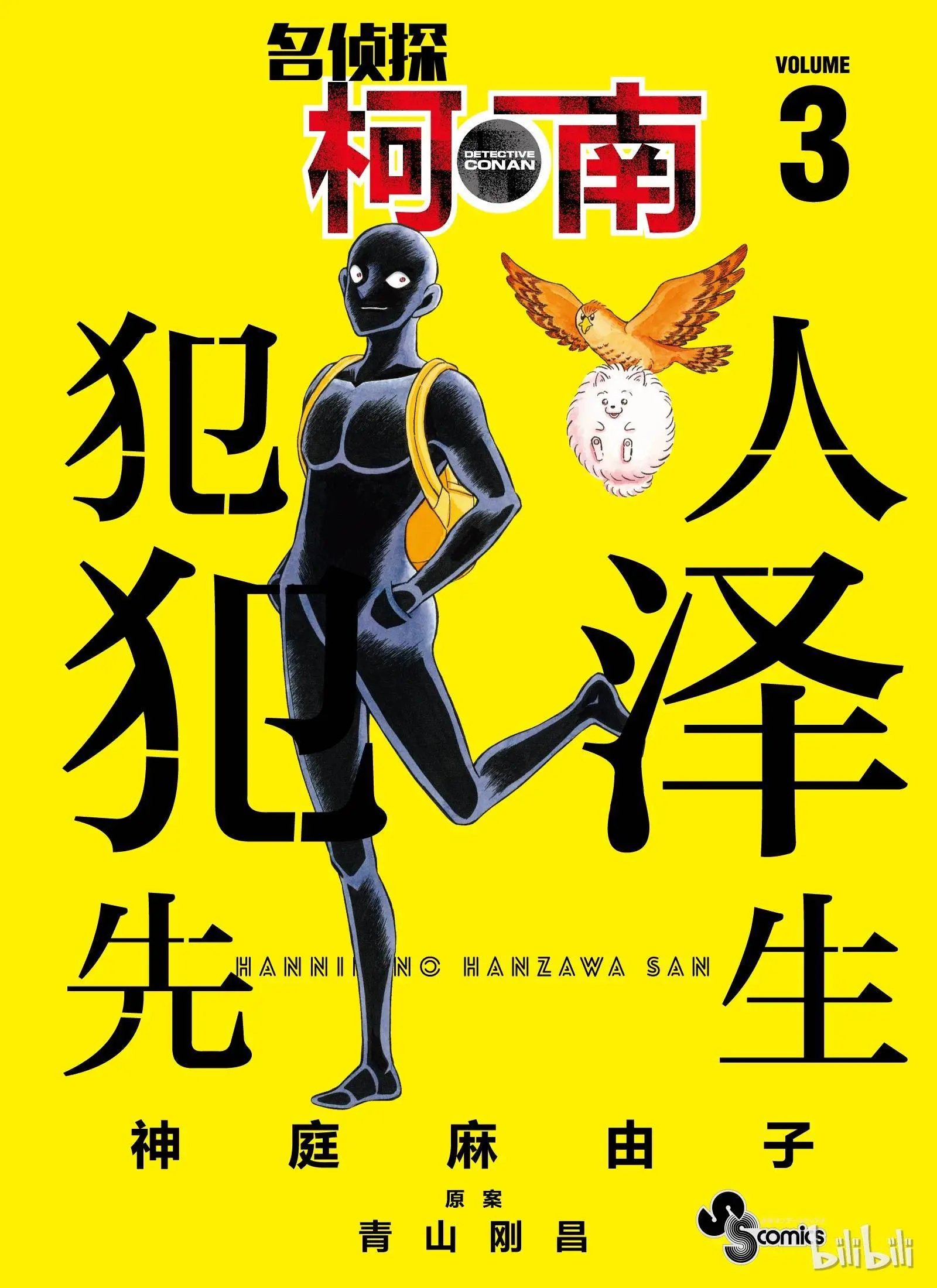 第13话