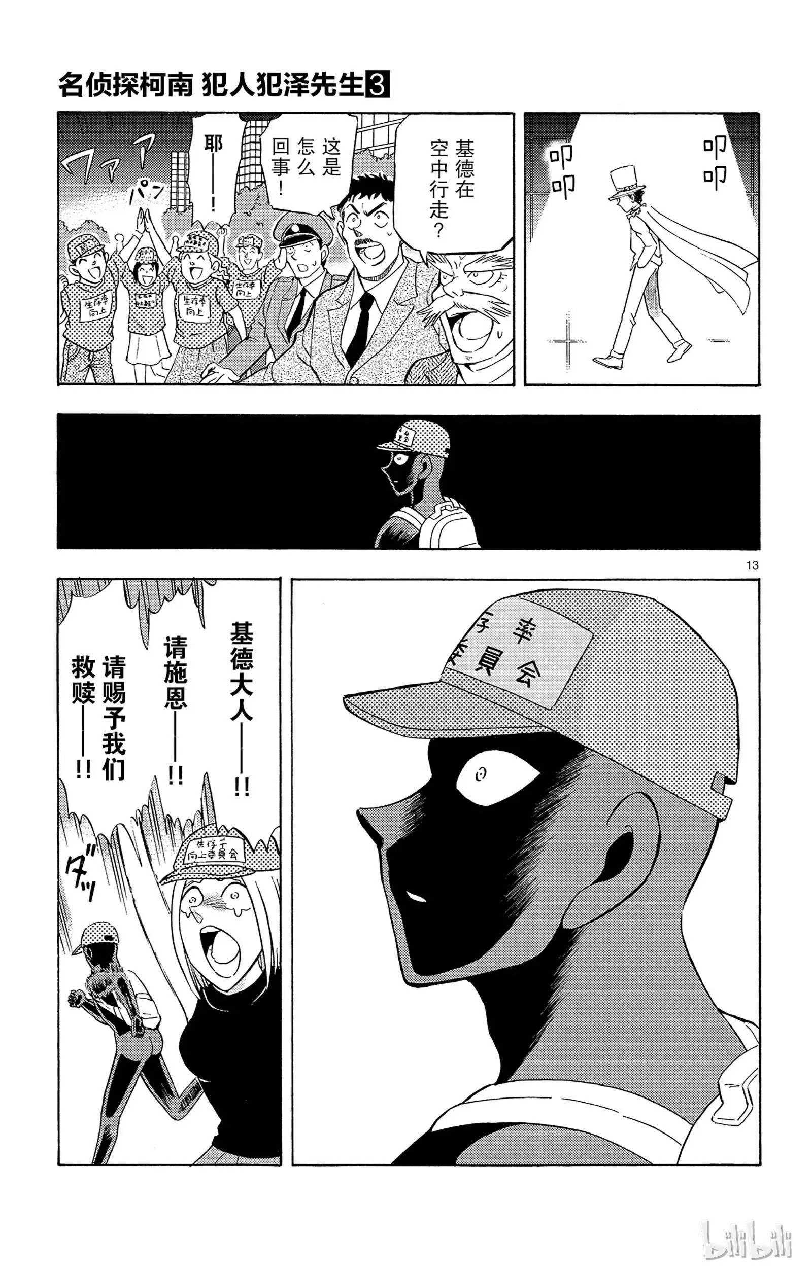 第13话