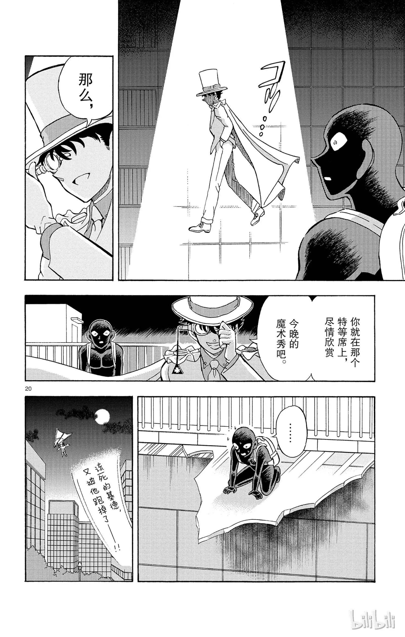 第13话