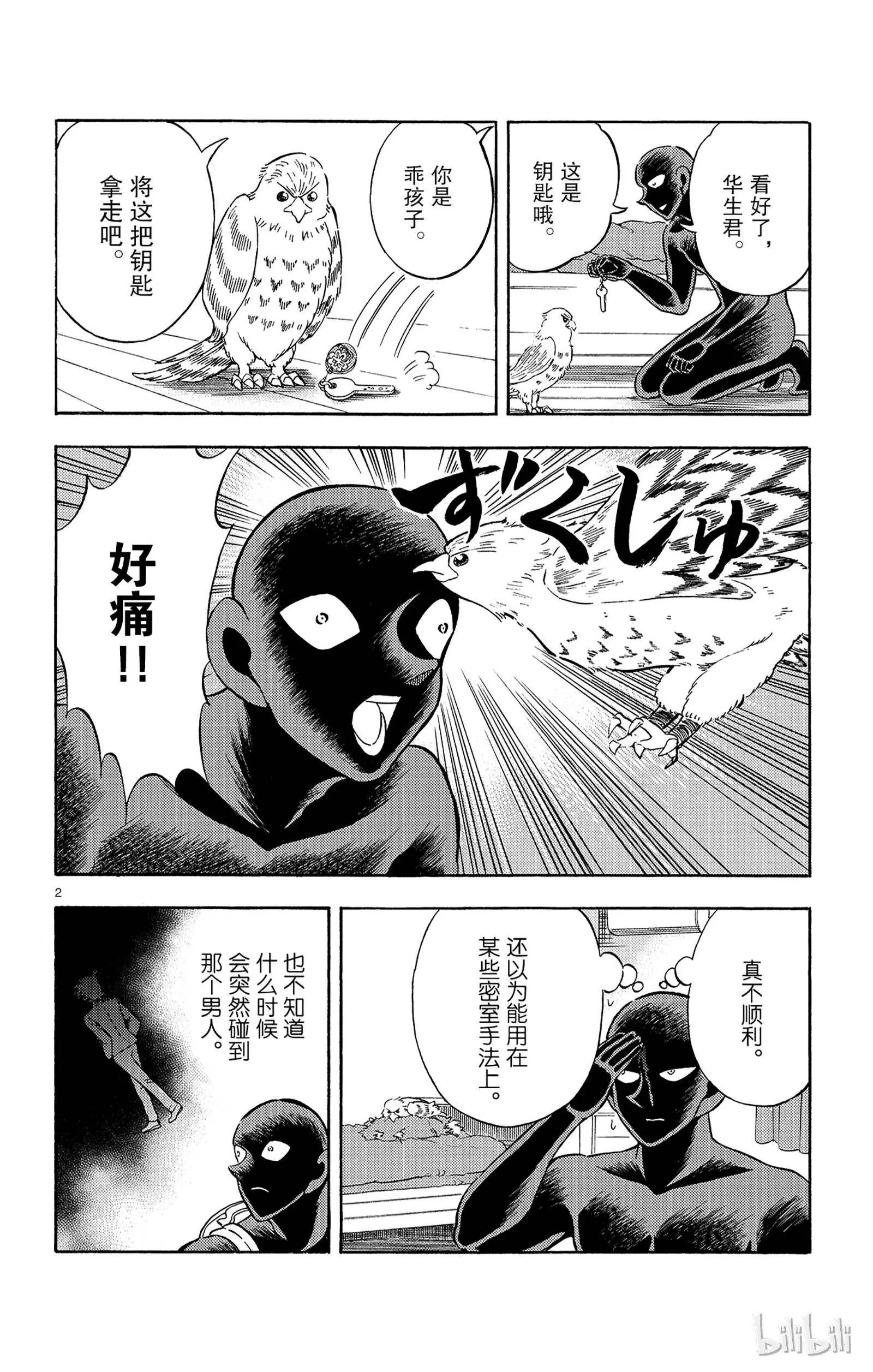 第14话