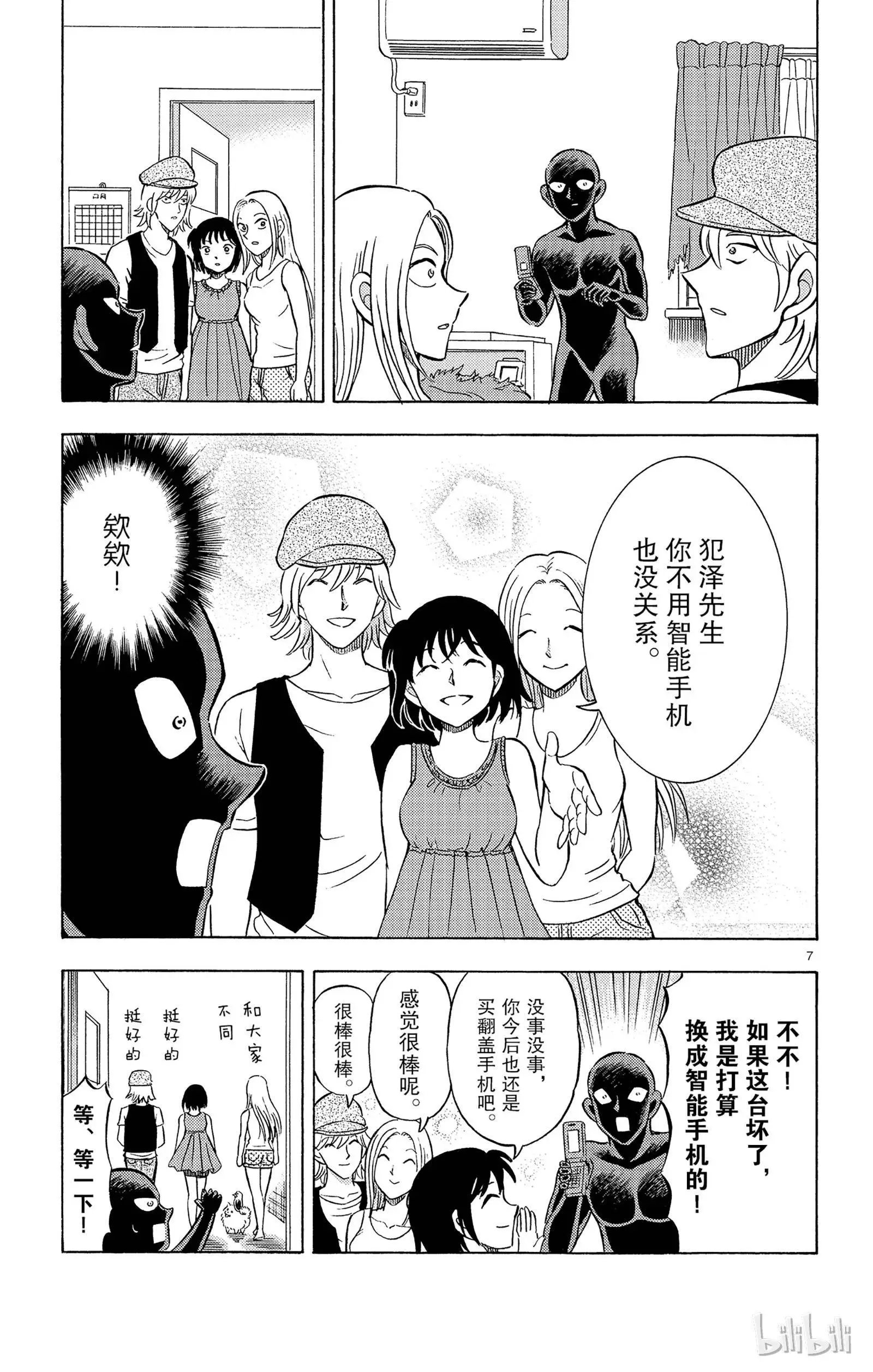 第15话