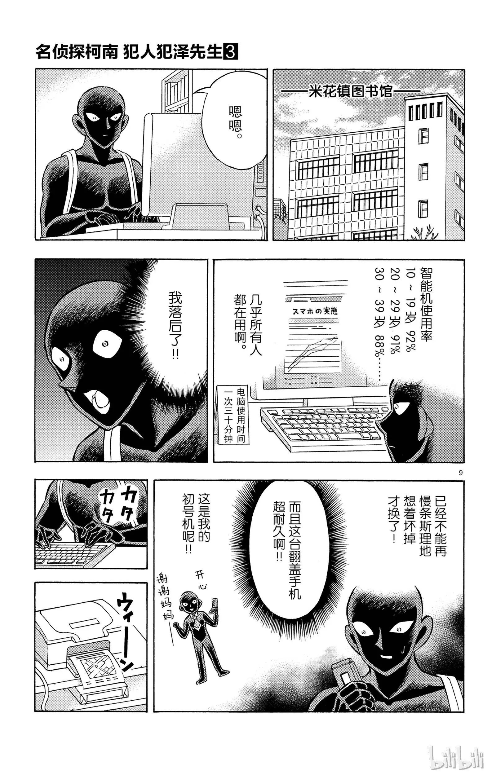 第15话