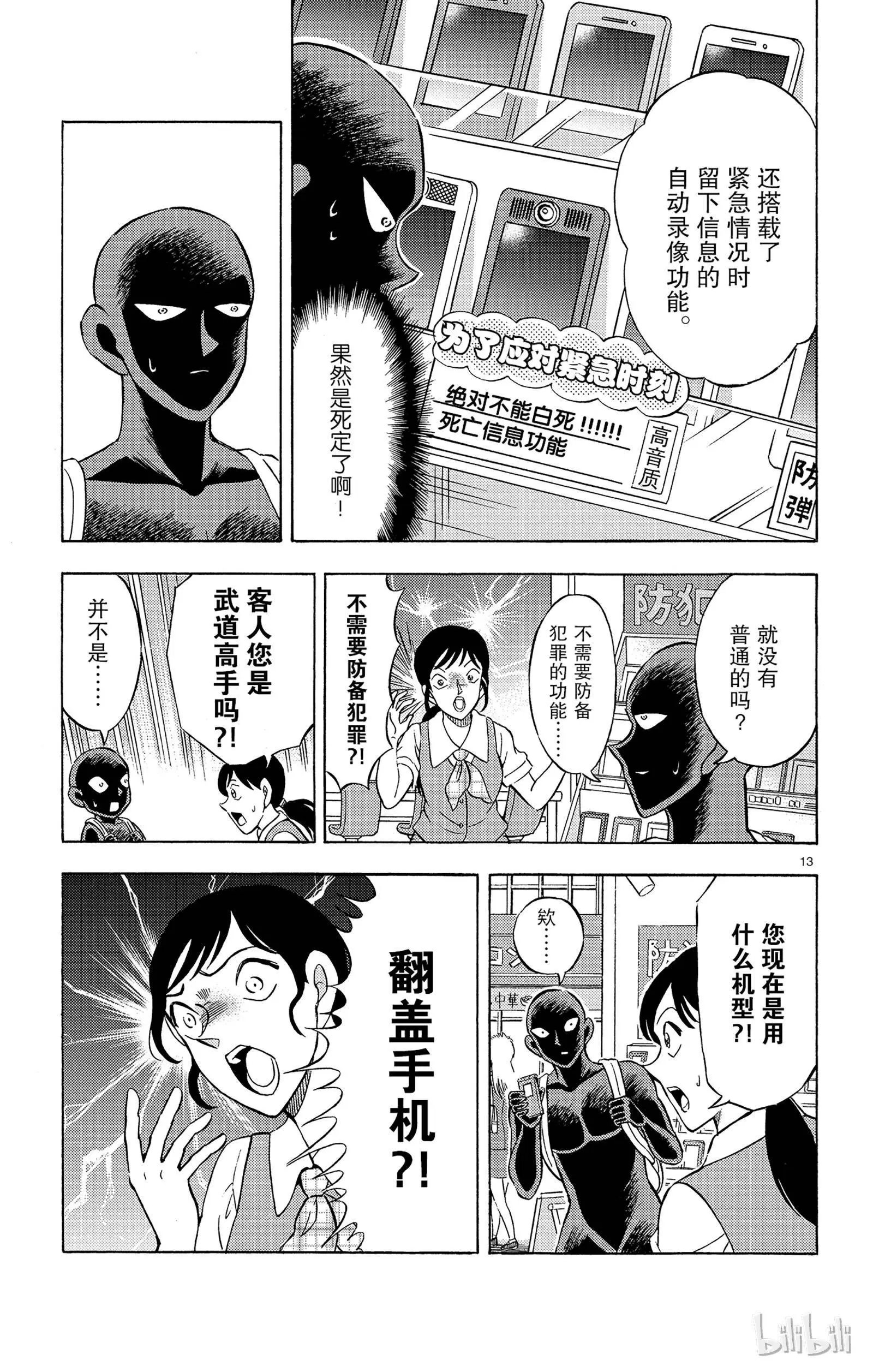 第15话