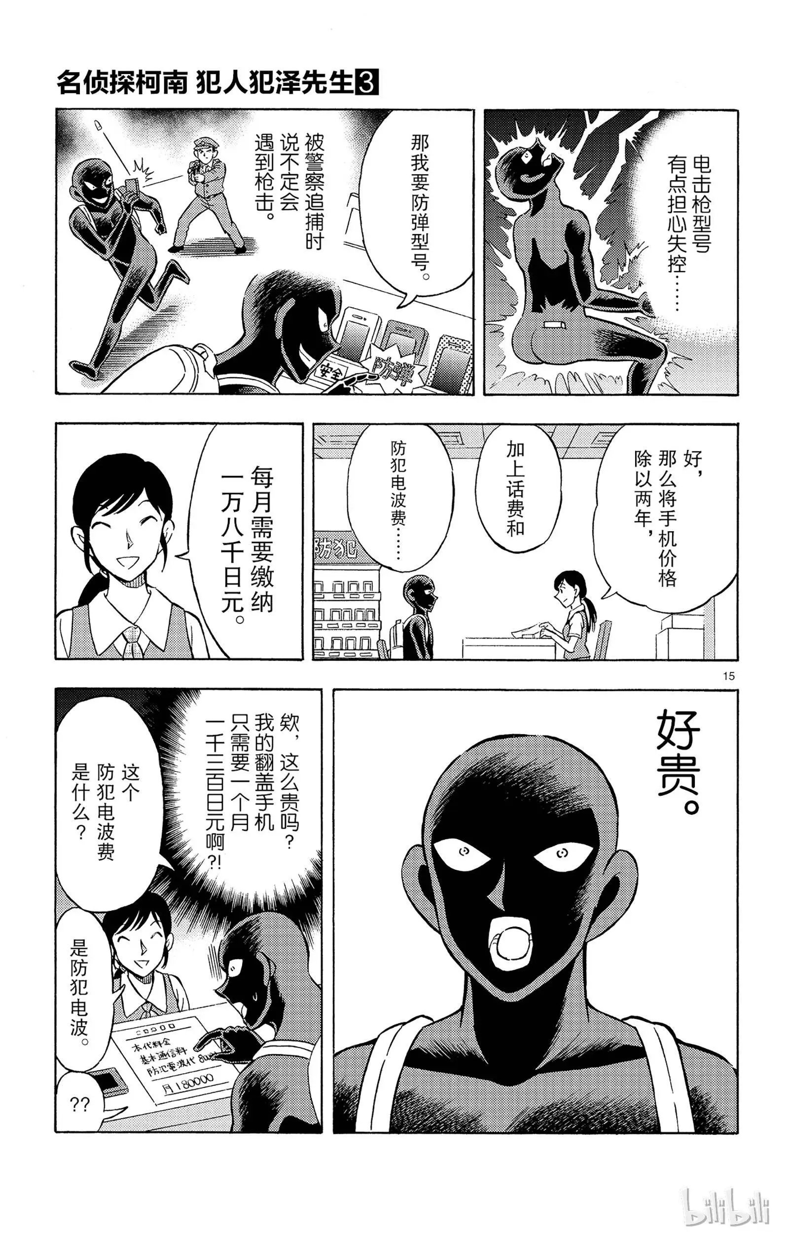 第15话