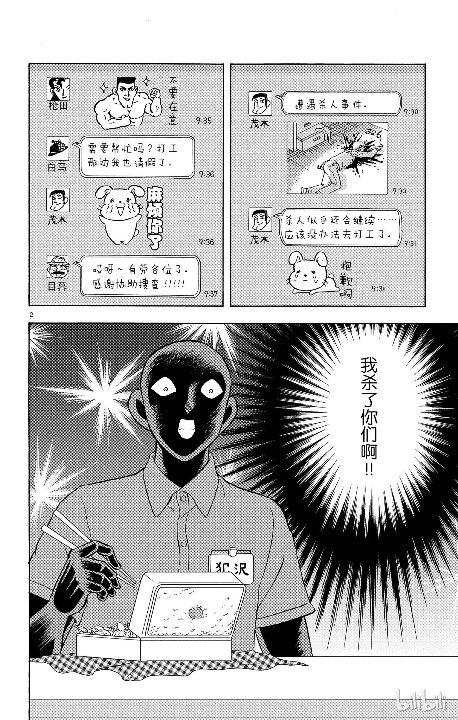 第16话