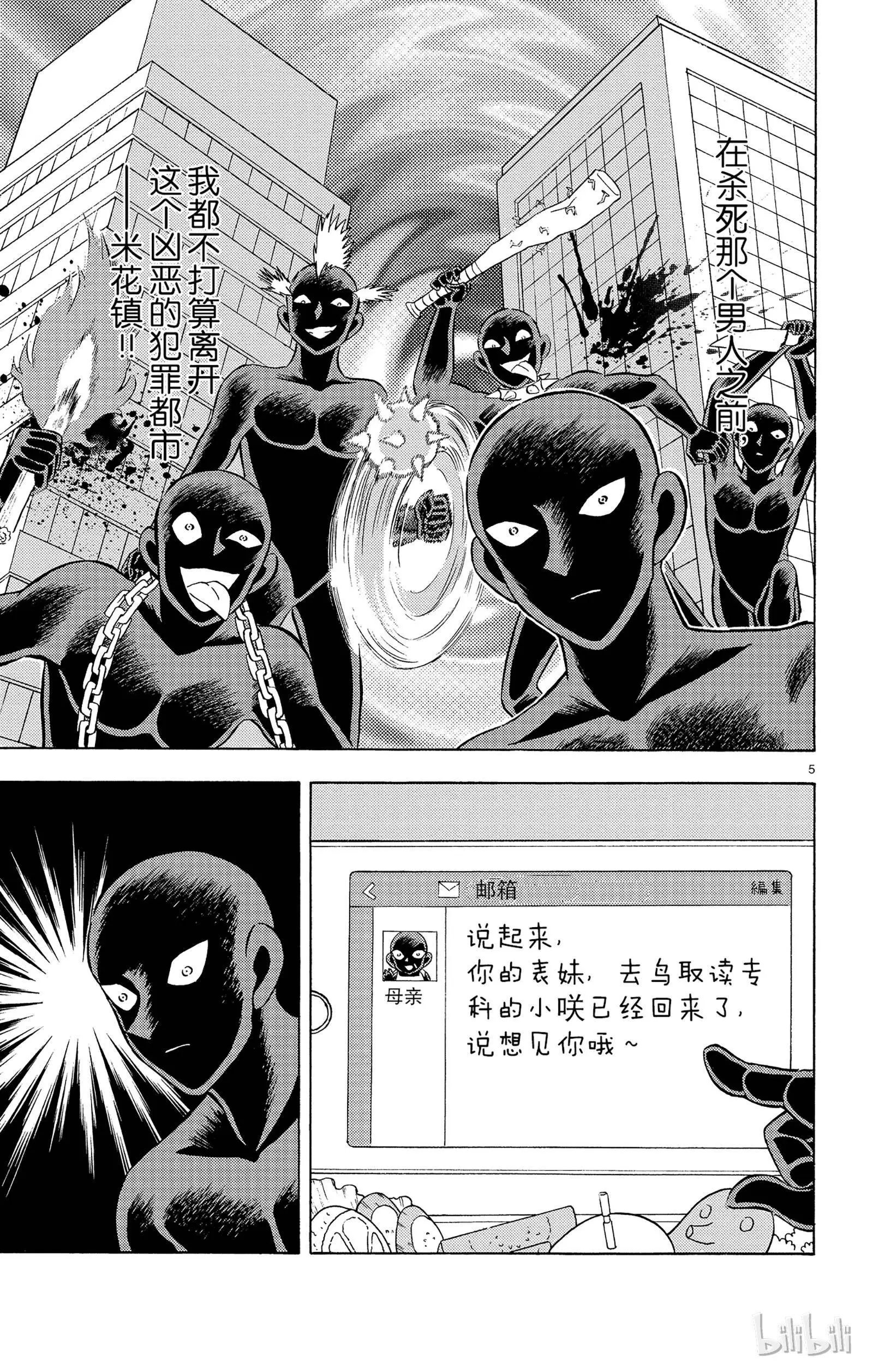 第17话