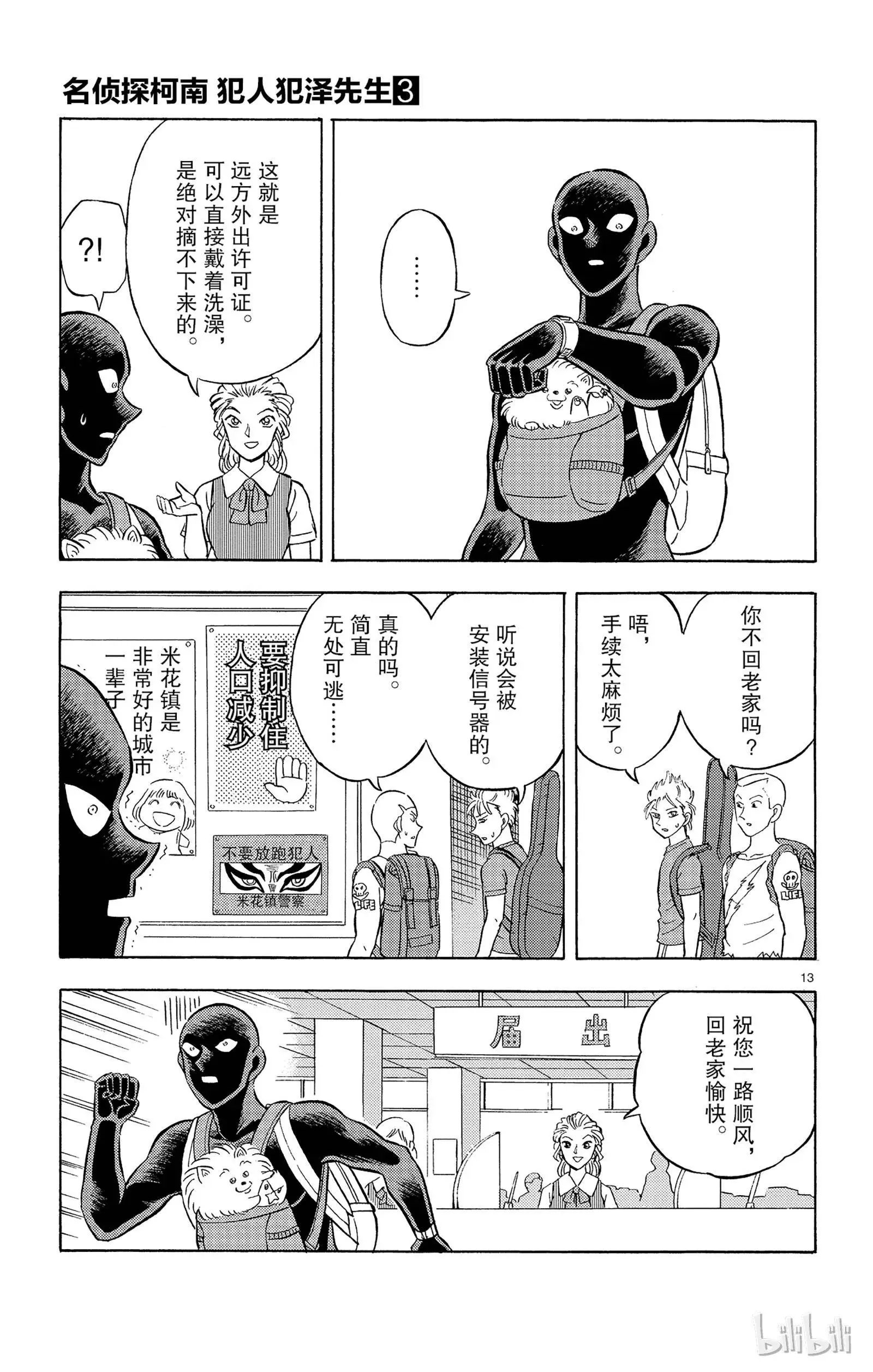 第17话