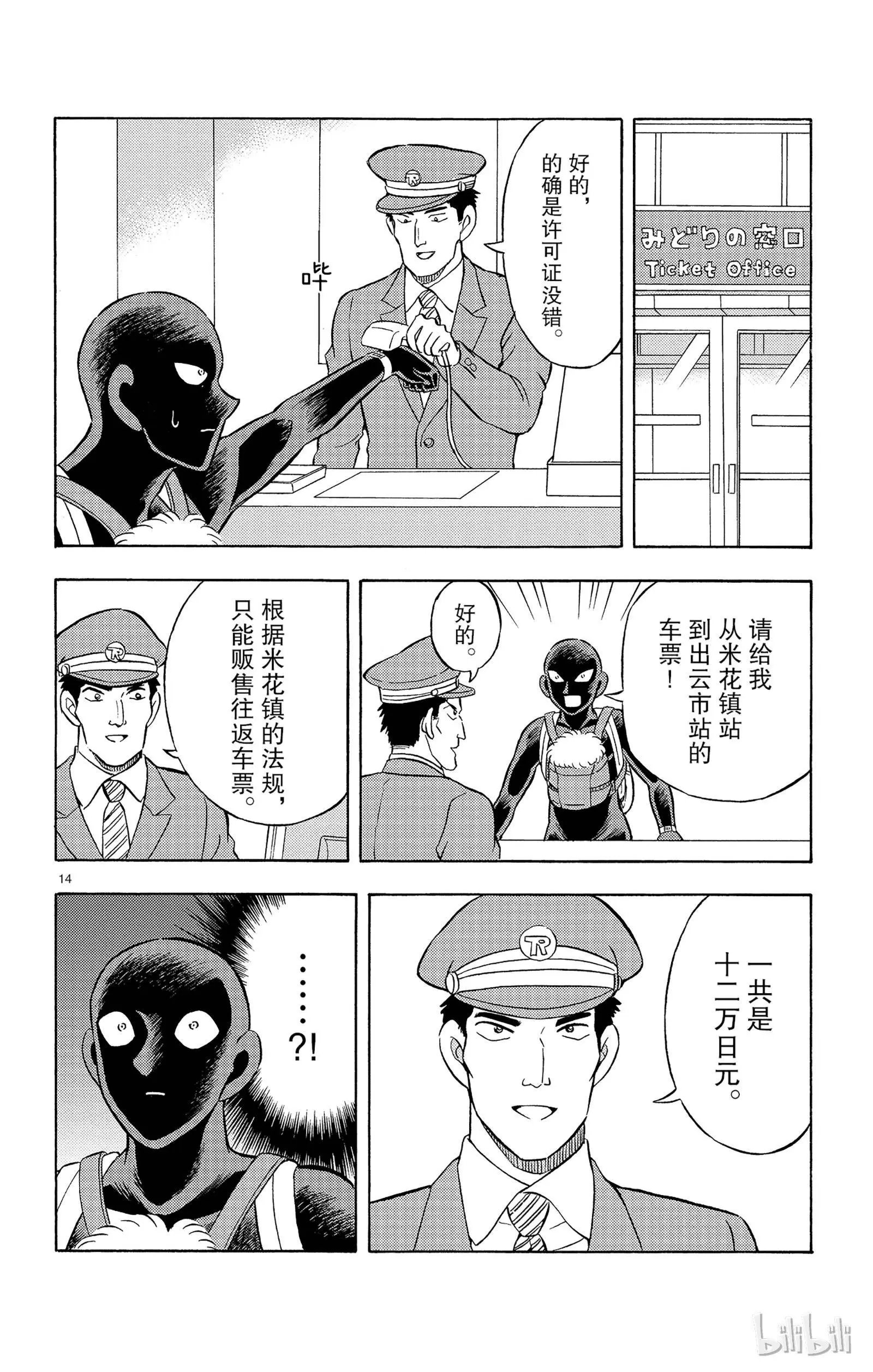 第17话