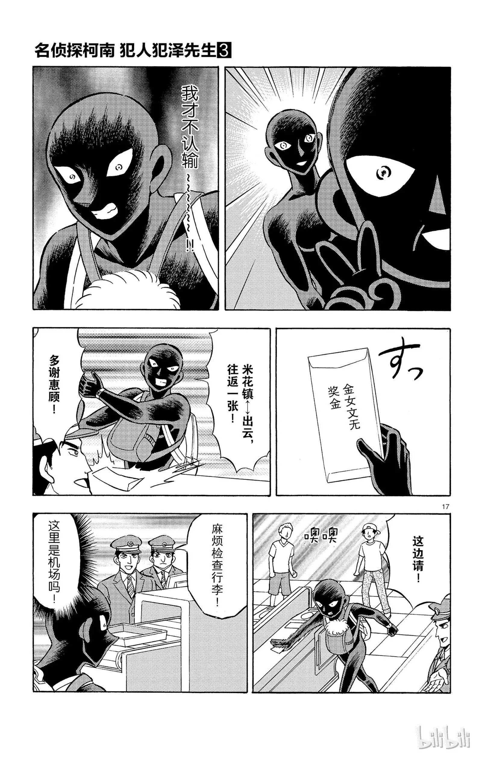 第17话