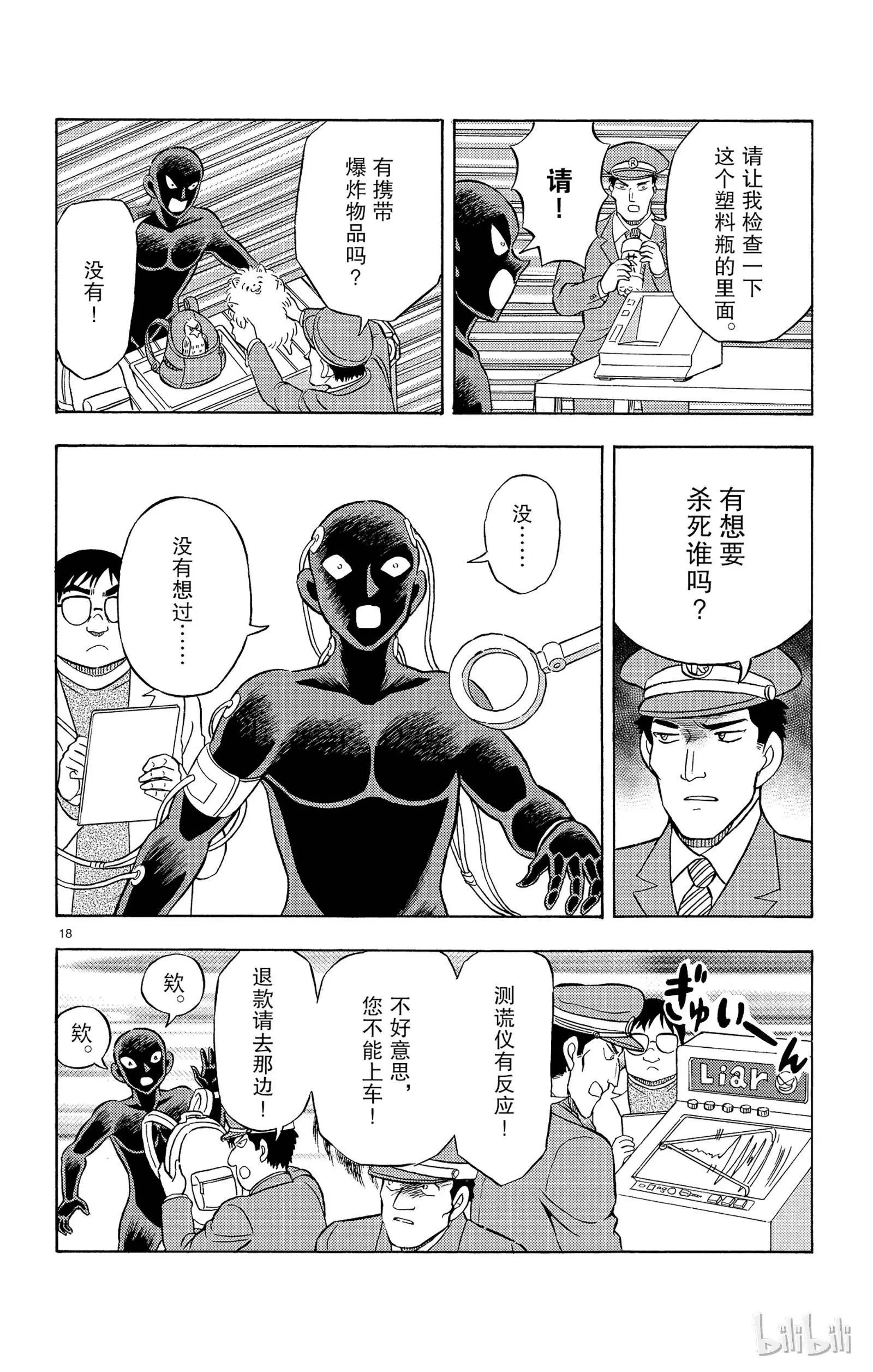 第17话