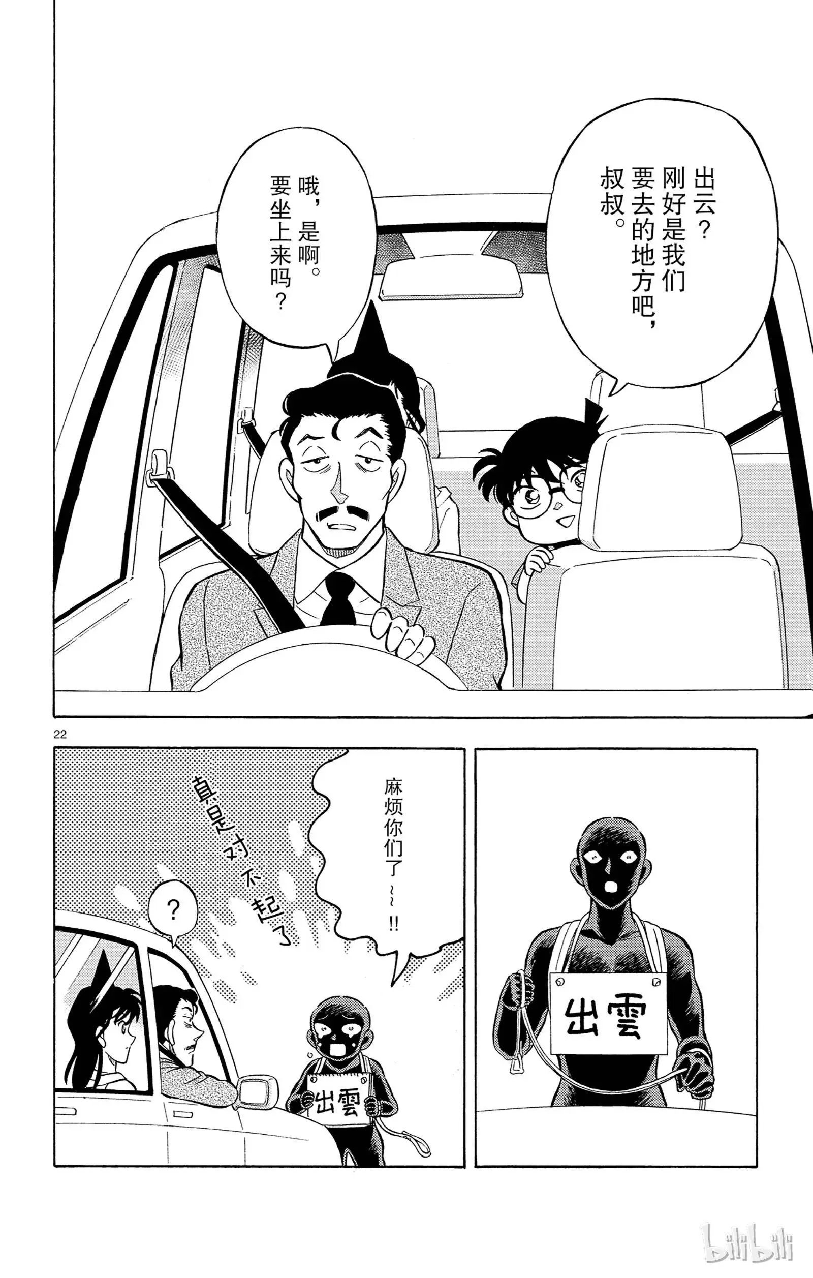 第17话