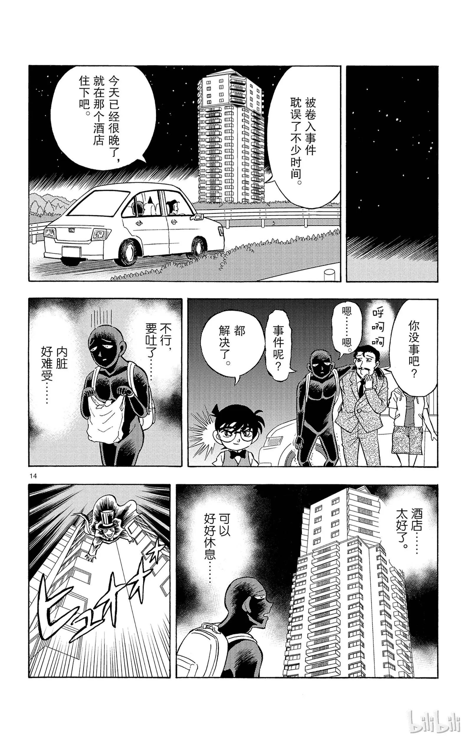 第18话