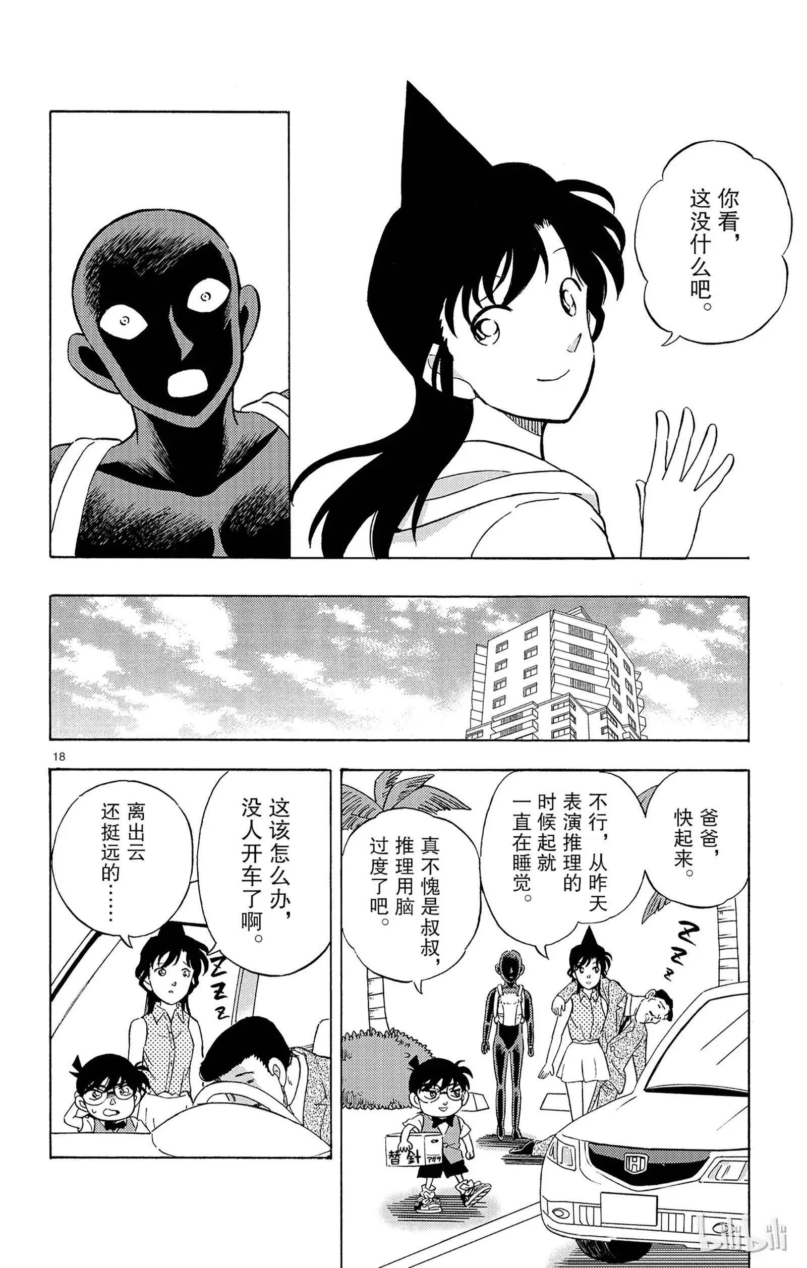 第18话
