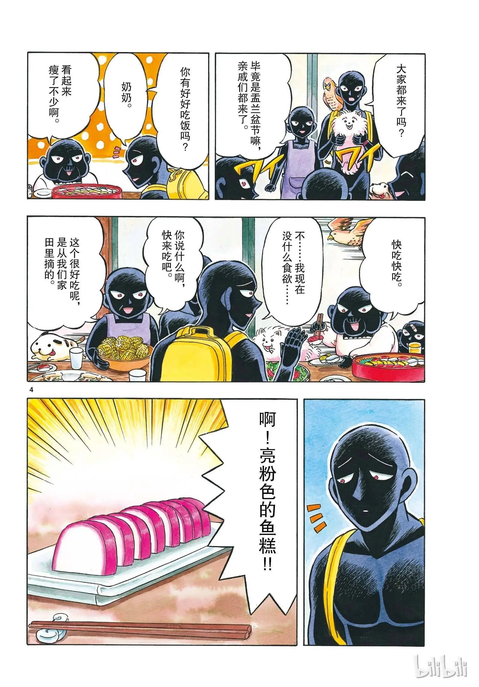第19话