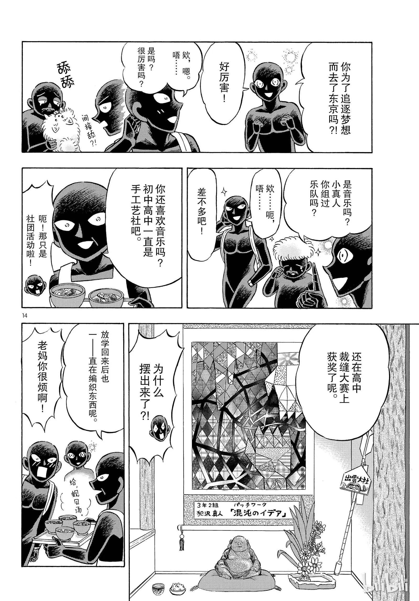第19话