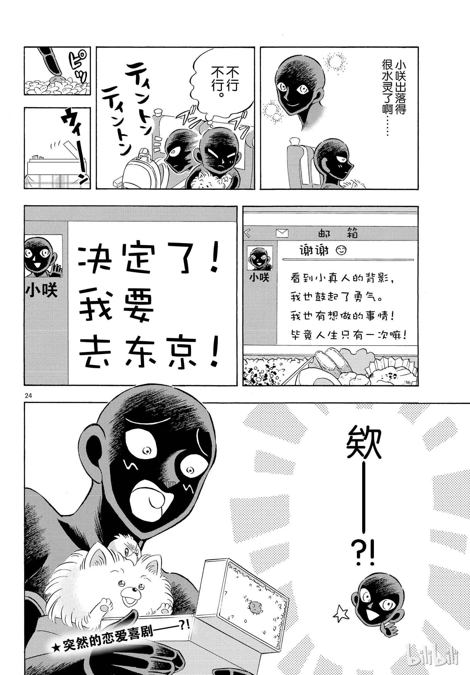 第19话