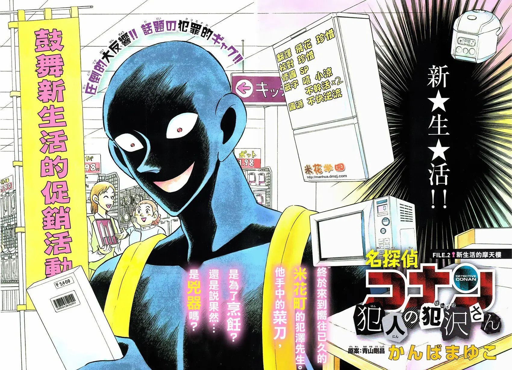 第02回