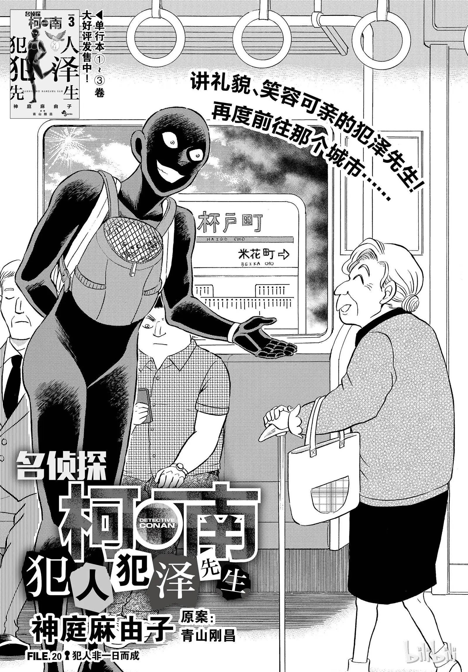 第20话