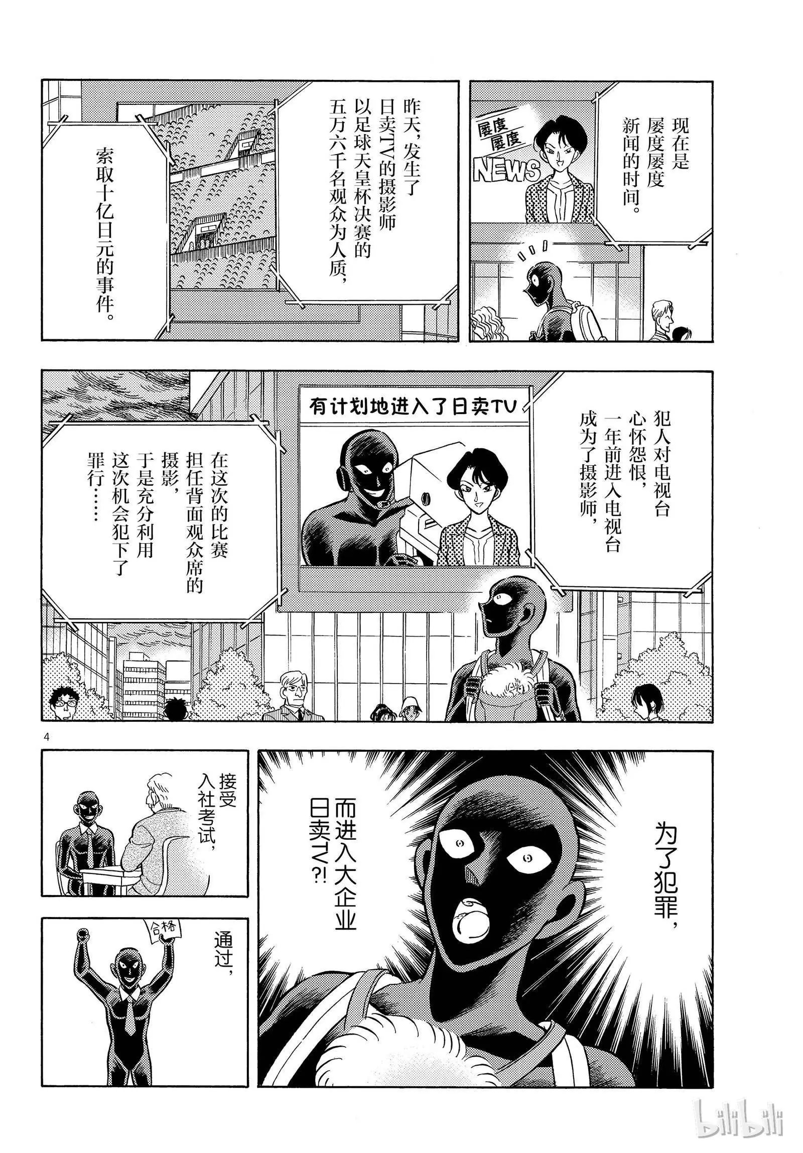 第20话