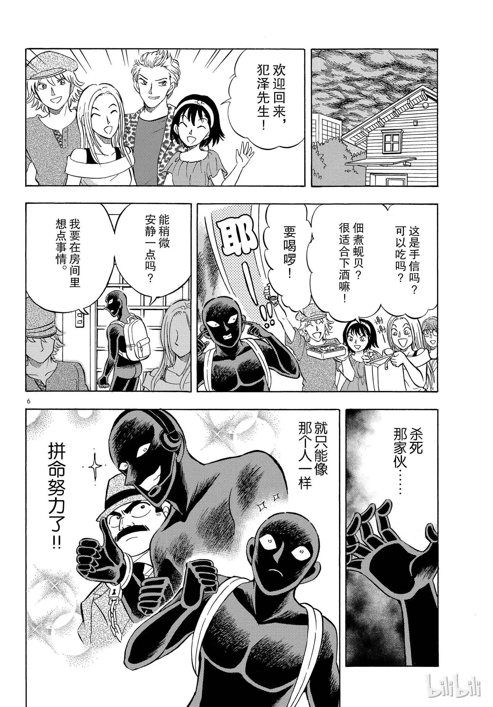 第20话