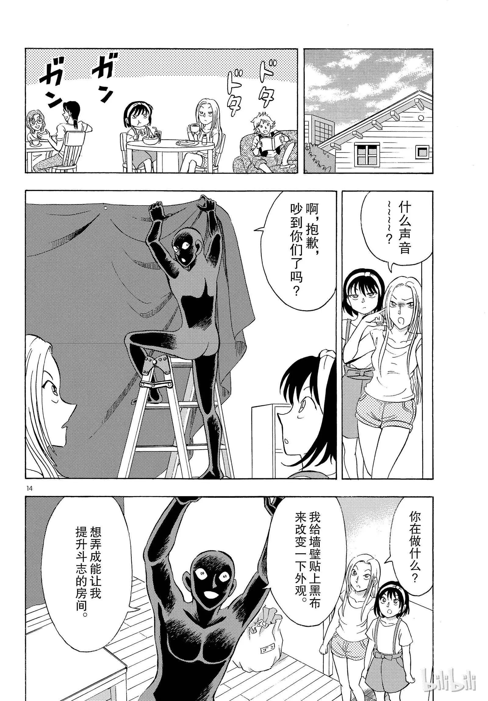 第20话