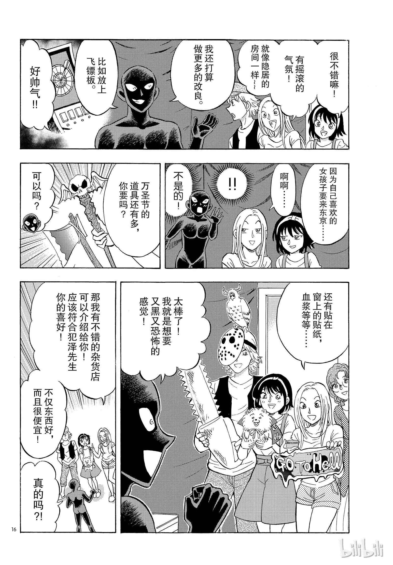第20话
