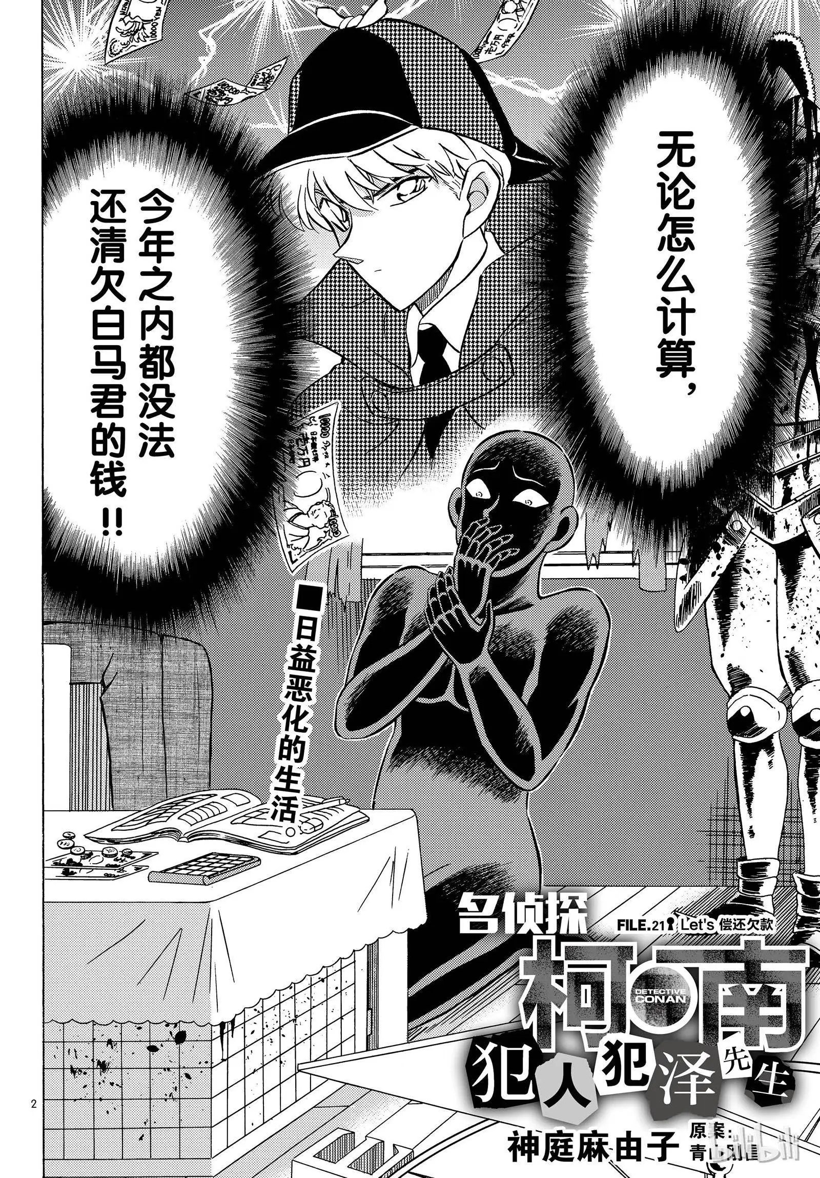第21话
