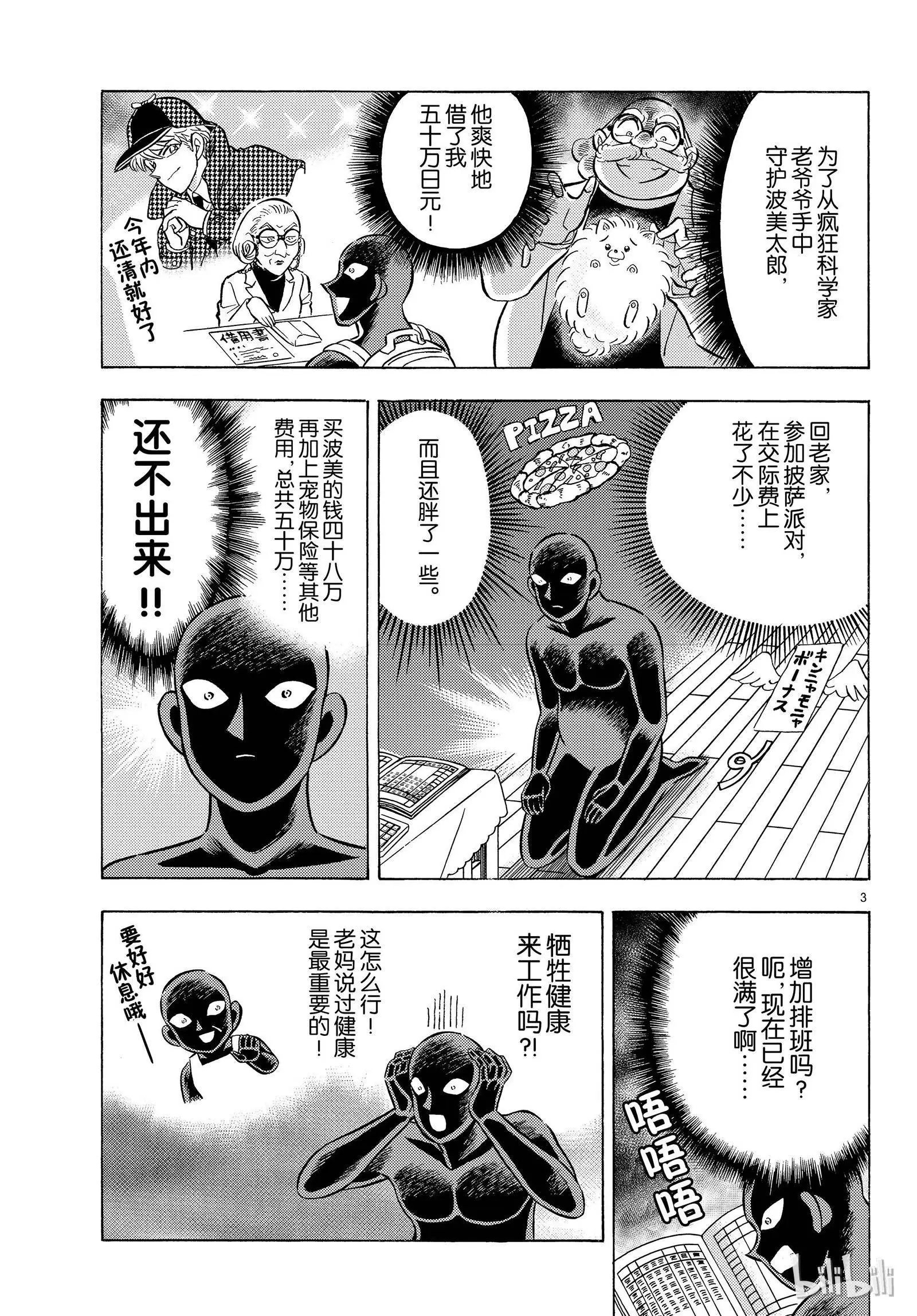 第21话