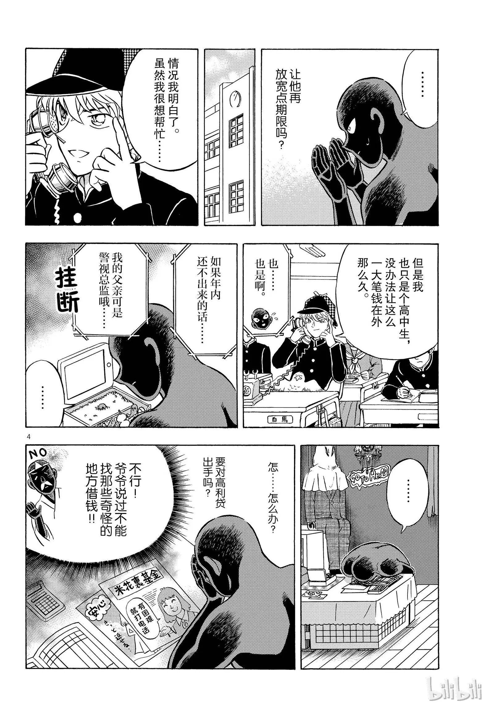 第21话