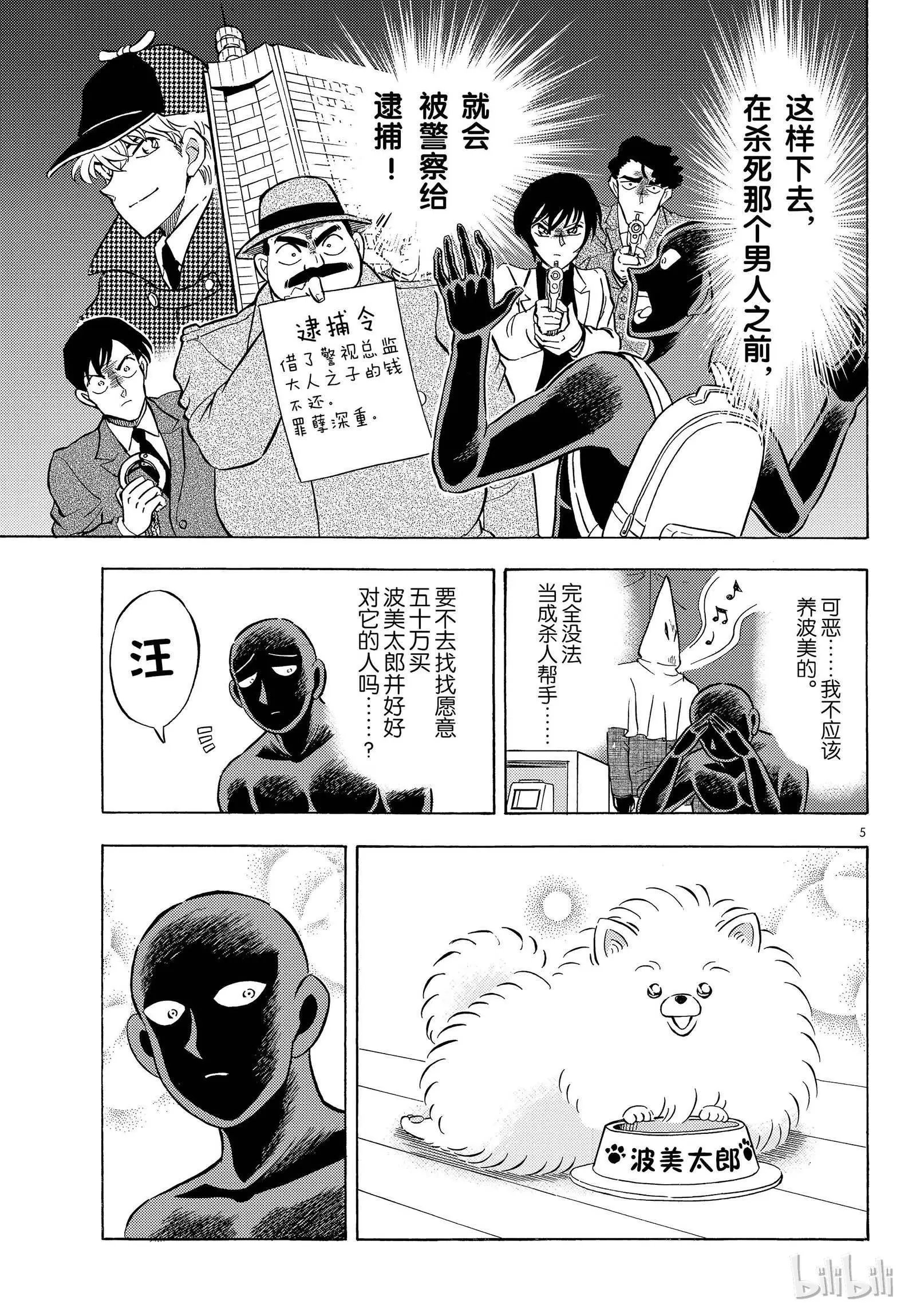 第21话