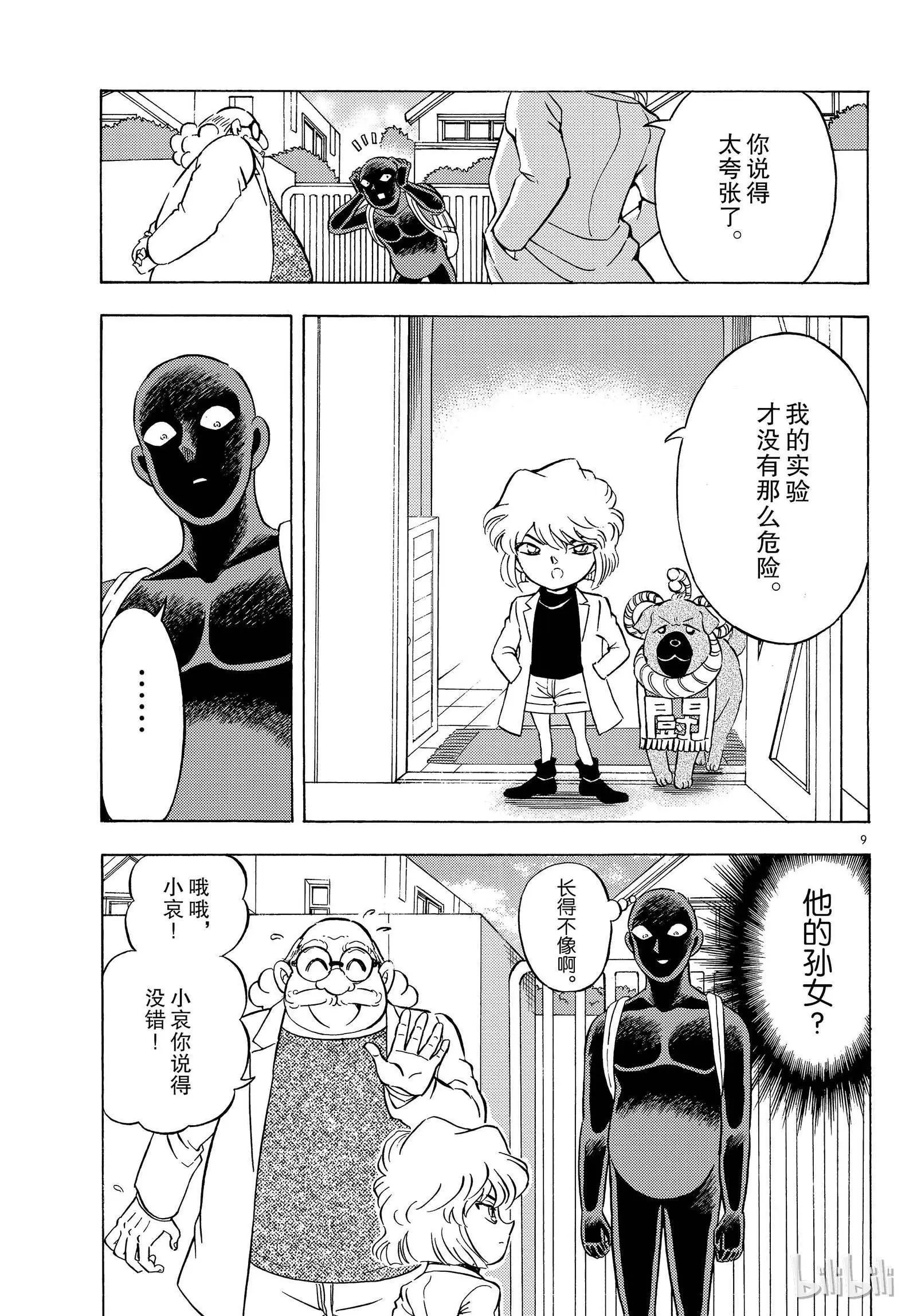 第21话