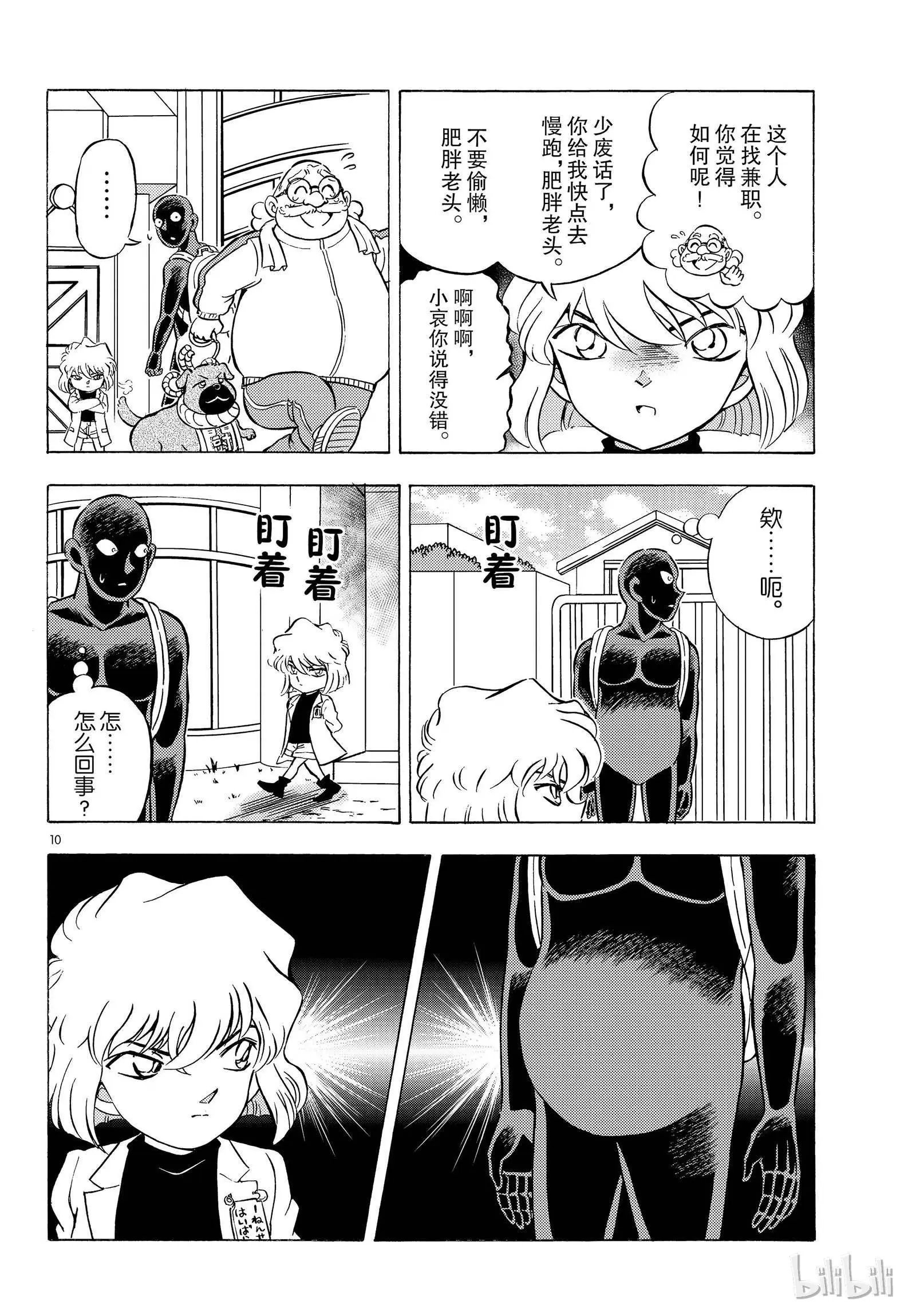 第21话