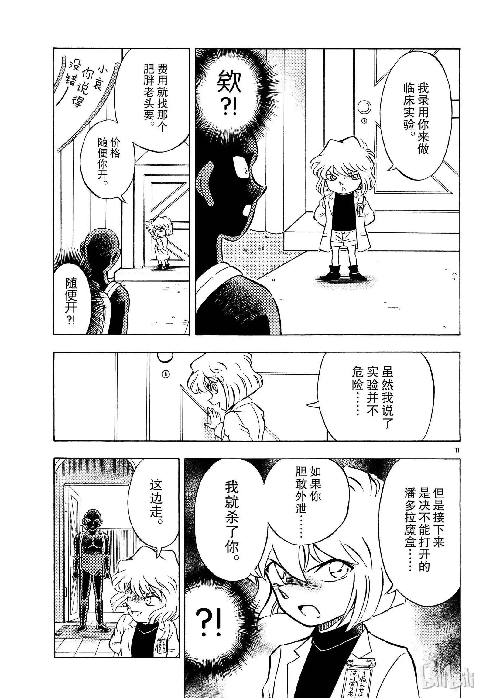 第21话